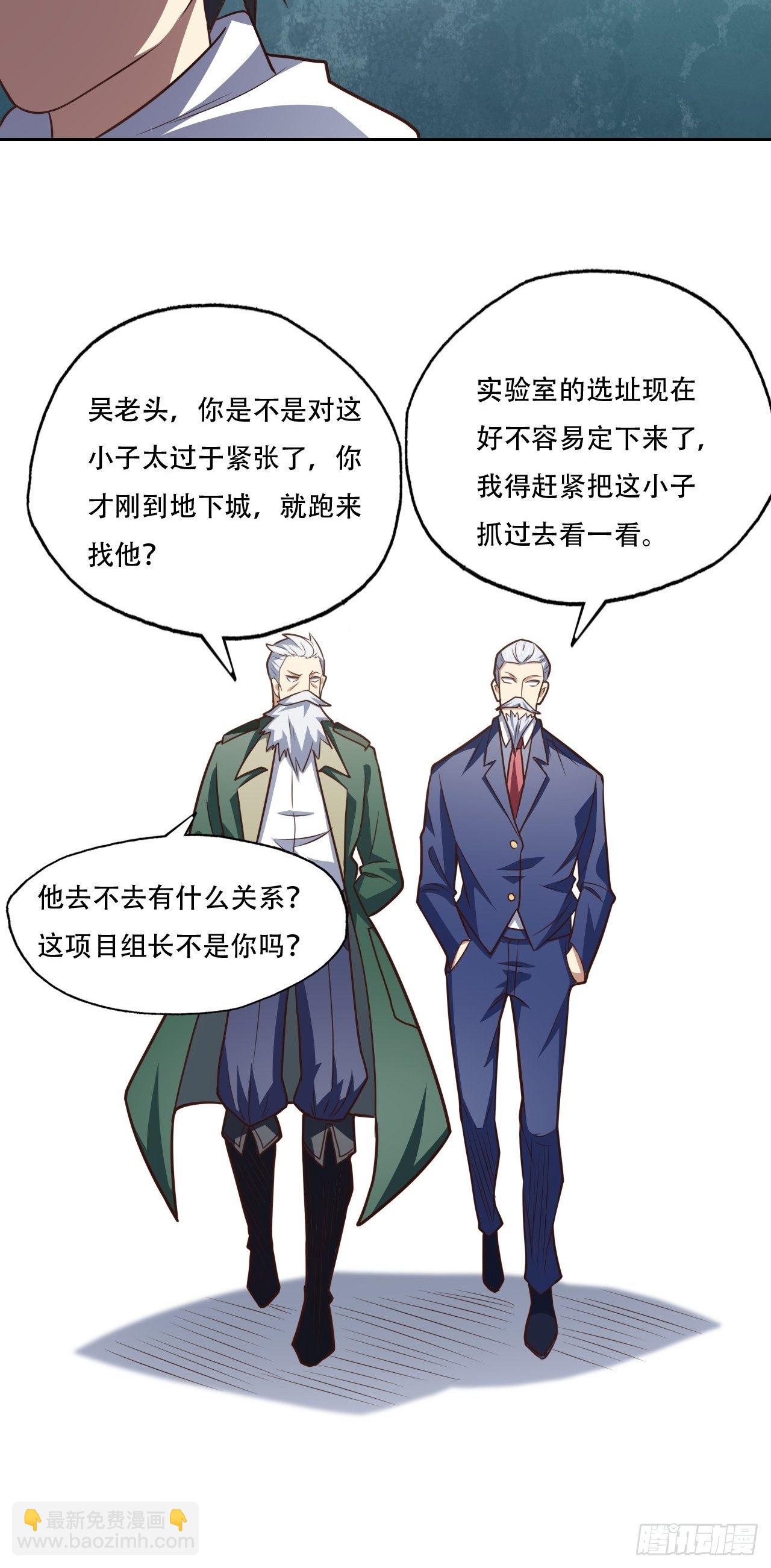 高能來襲 - 193刀斬至強者 - 1