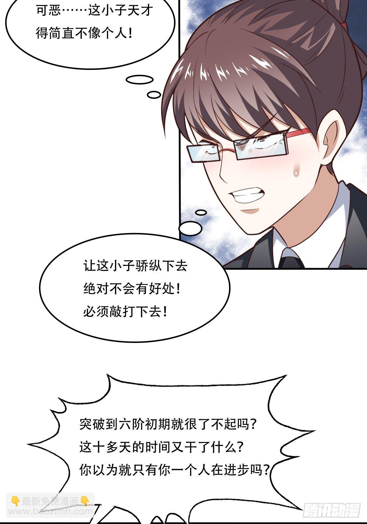 高能來襲 - 193刀斬至強者 - 3