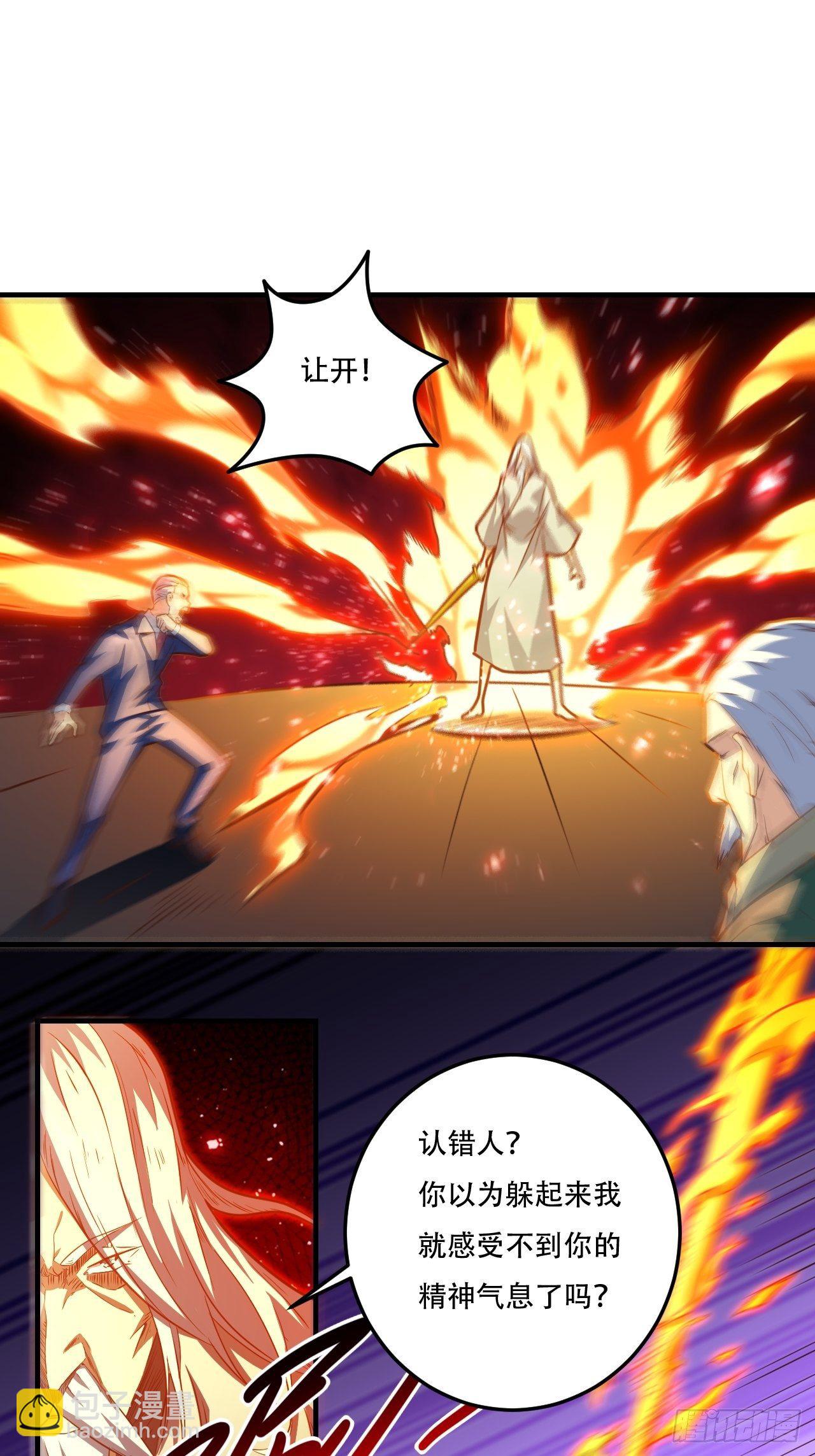 高能來襲 - 193刀斬至強者 - 2