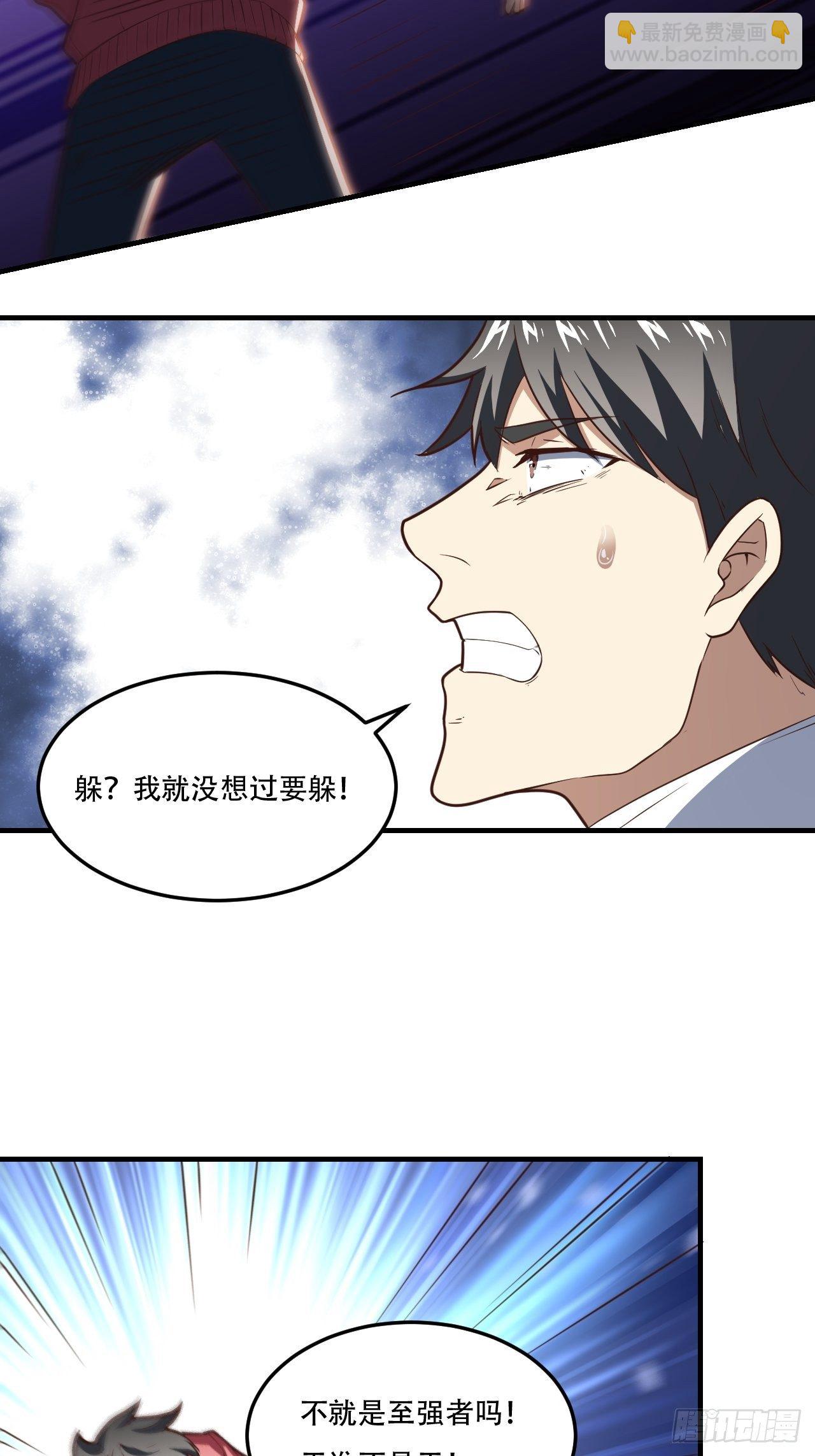 高能來襲 - 193刀斬至強者 - 4