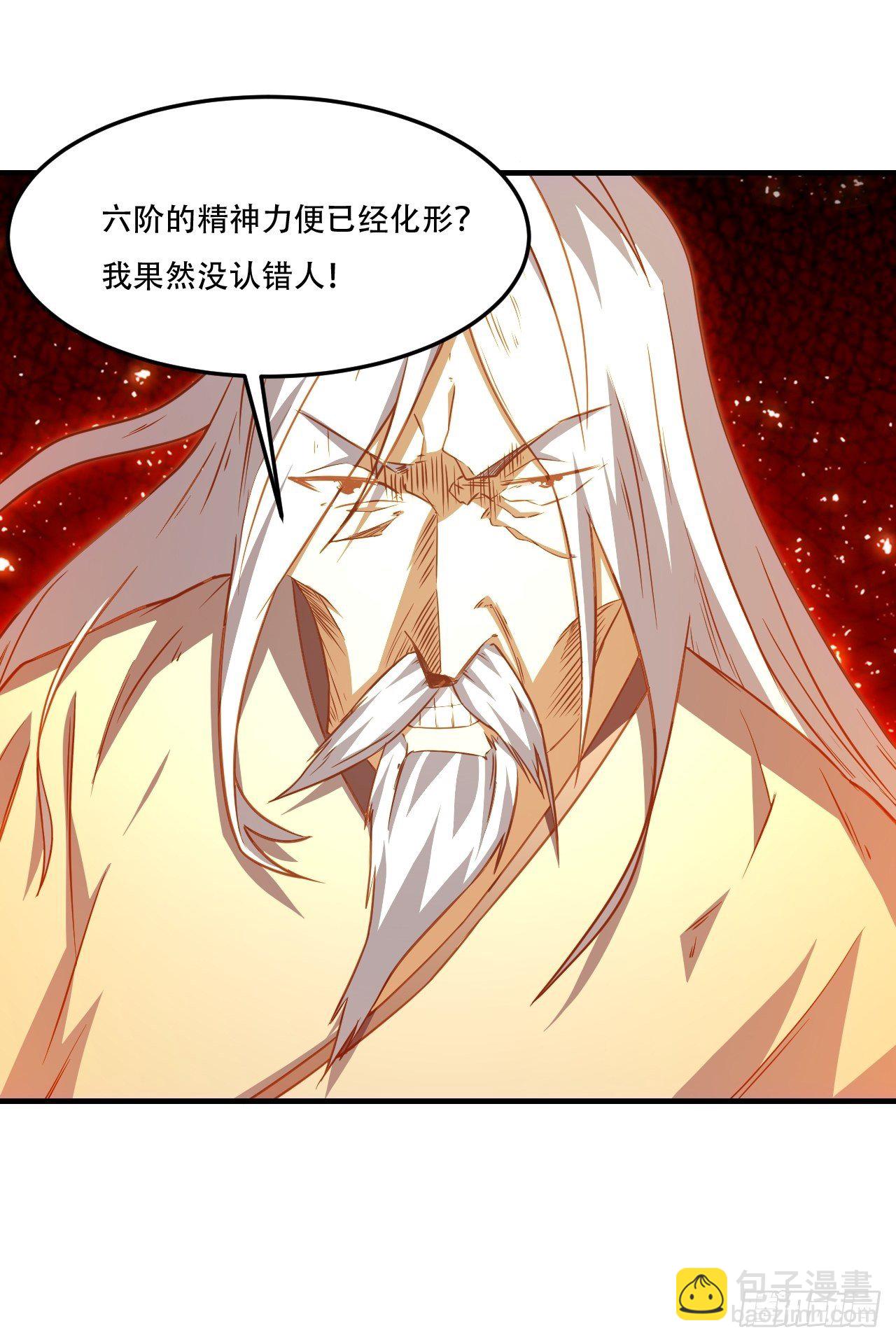 高能來襲 - 193刀斬至強者 - 1