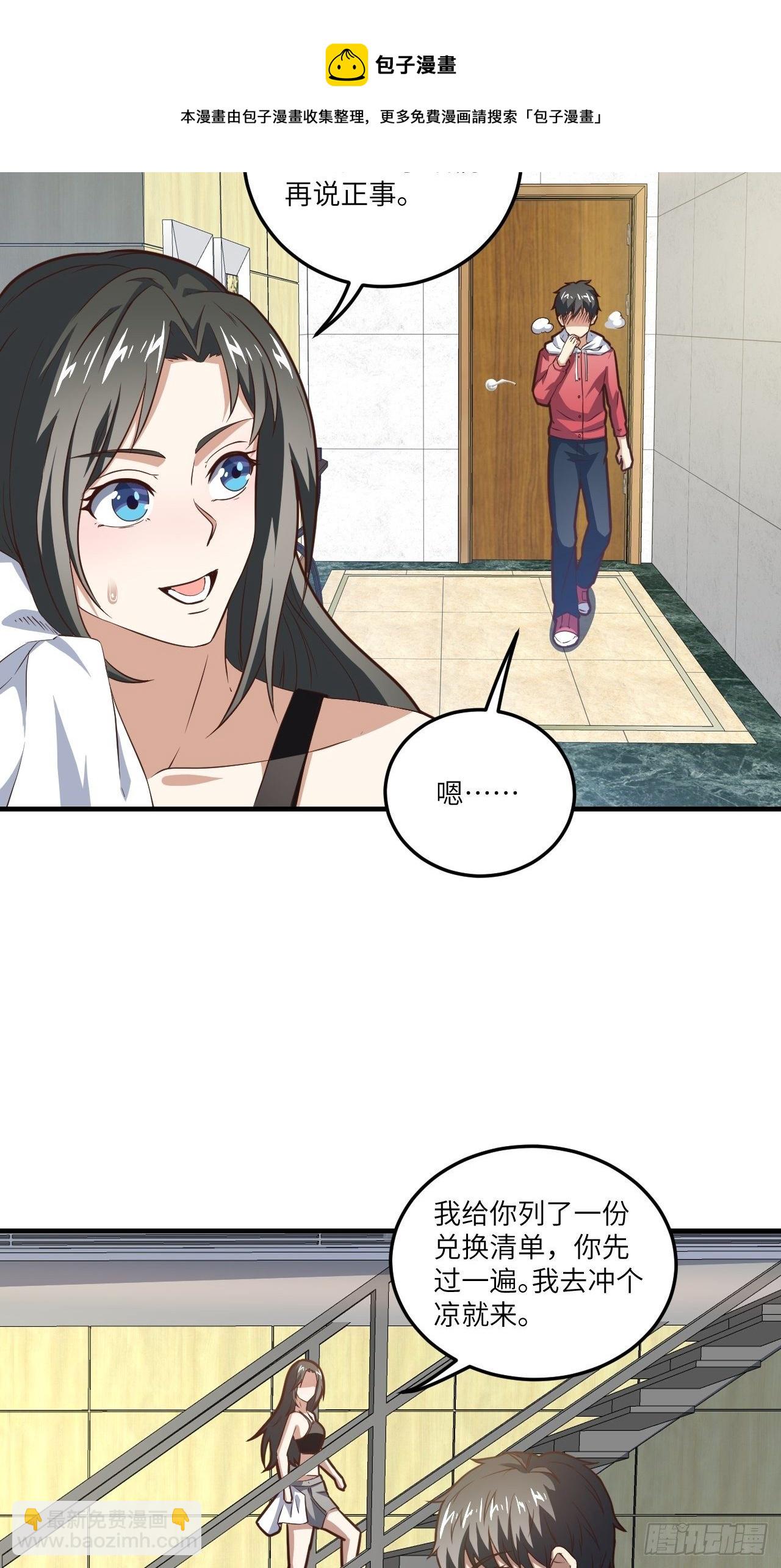 高能來襲 - 195憑本事看的爲什麼要解釋 - 6