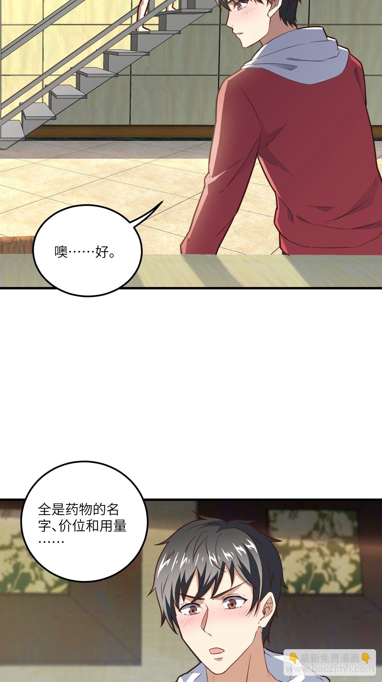 高能來襲 - 195憑本事看的爲什麼要解釋 - 7