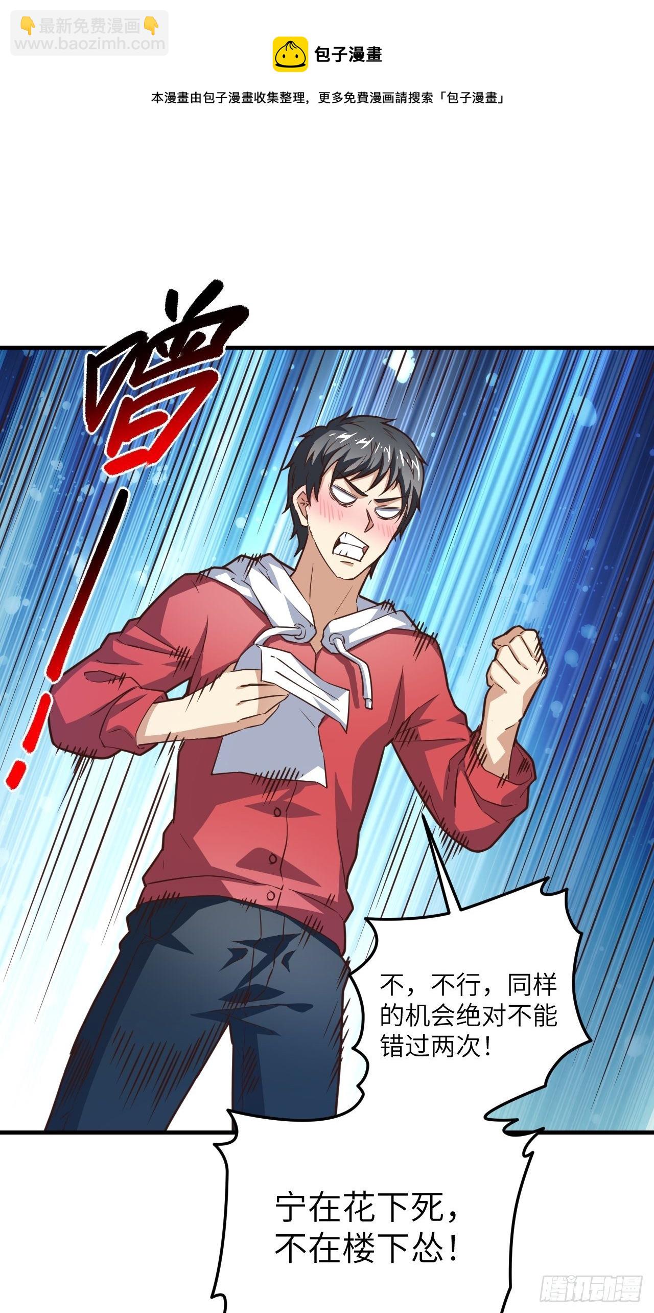 高能來襲 - 195憑本事看的爲什麼要解釋 - 3