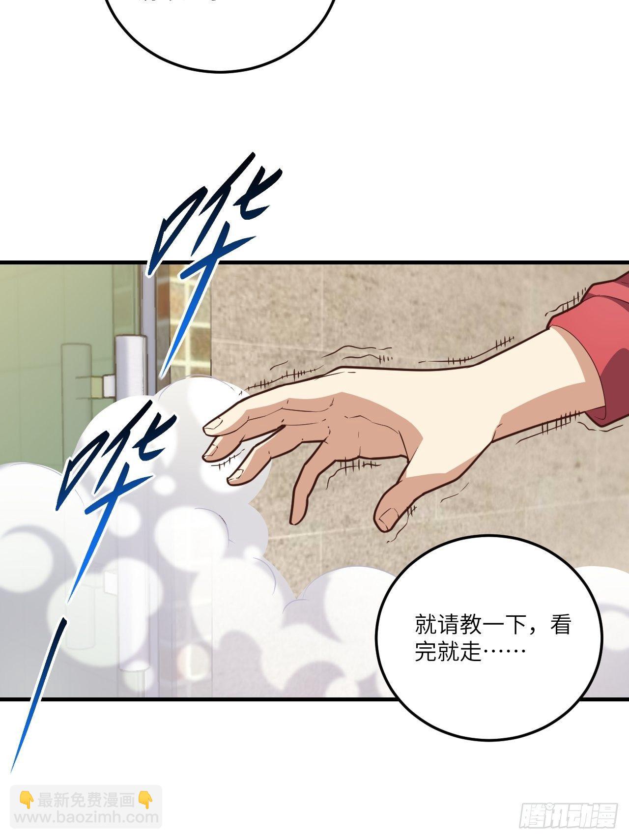 高能來襲 - 195憑本事看的爲什麼要解釋 - 6