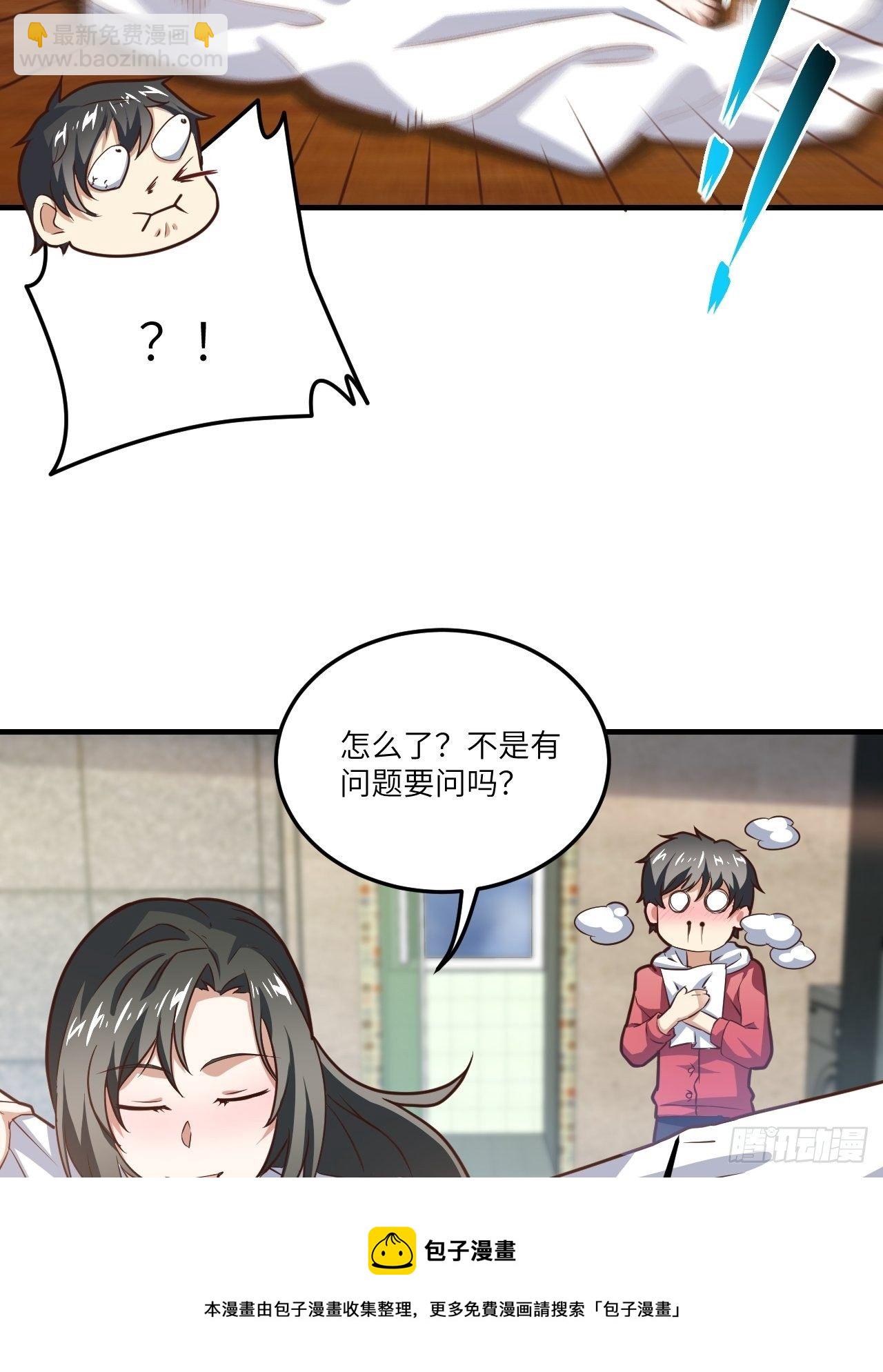 高能來襲 - 195憑本事看的爲什麼要解釋 - 4