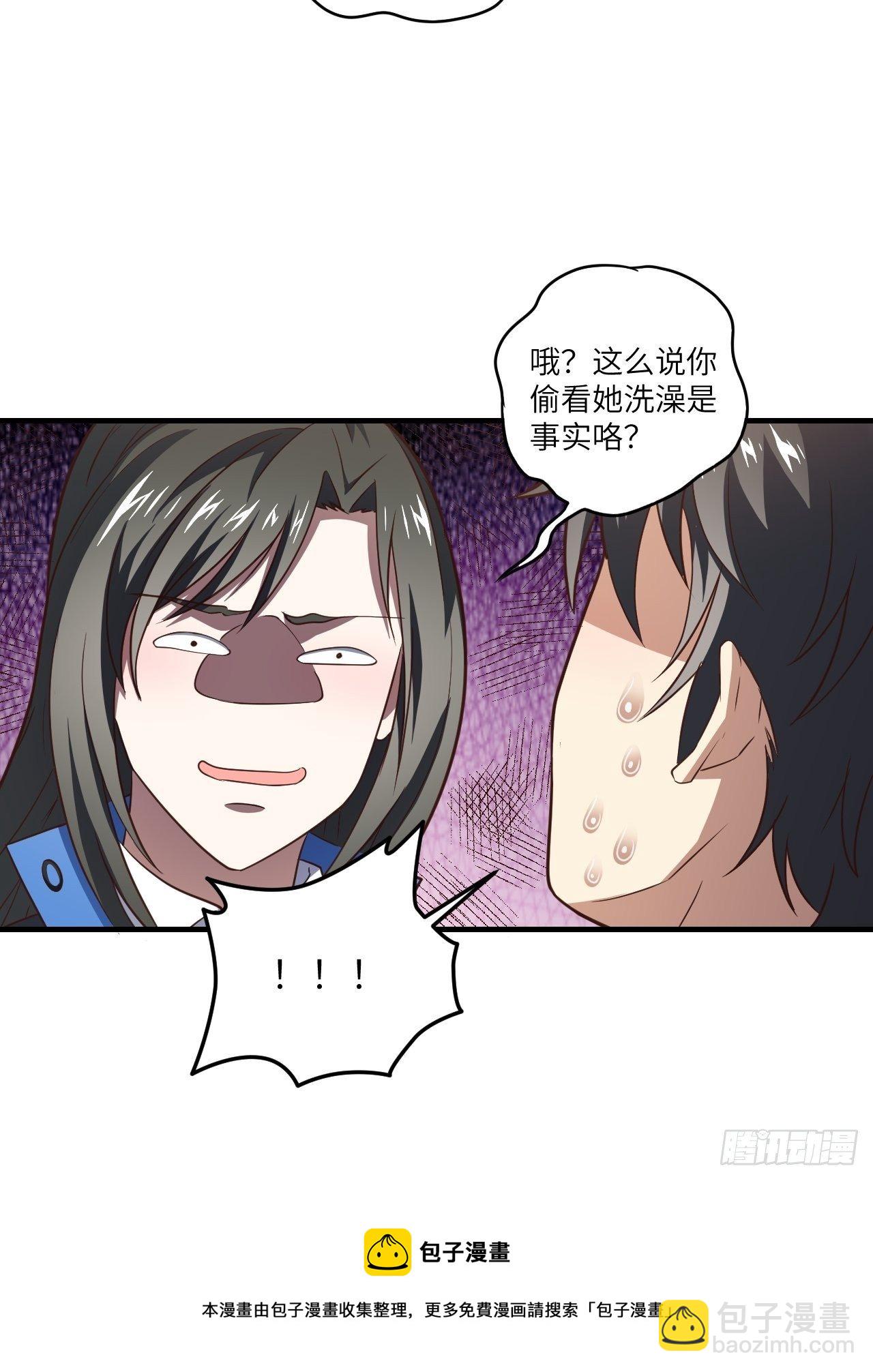 高能來襲 - 195憑本事看的爲什麼要解釋 - 1