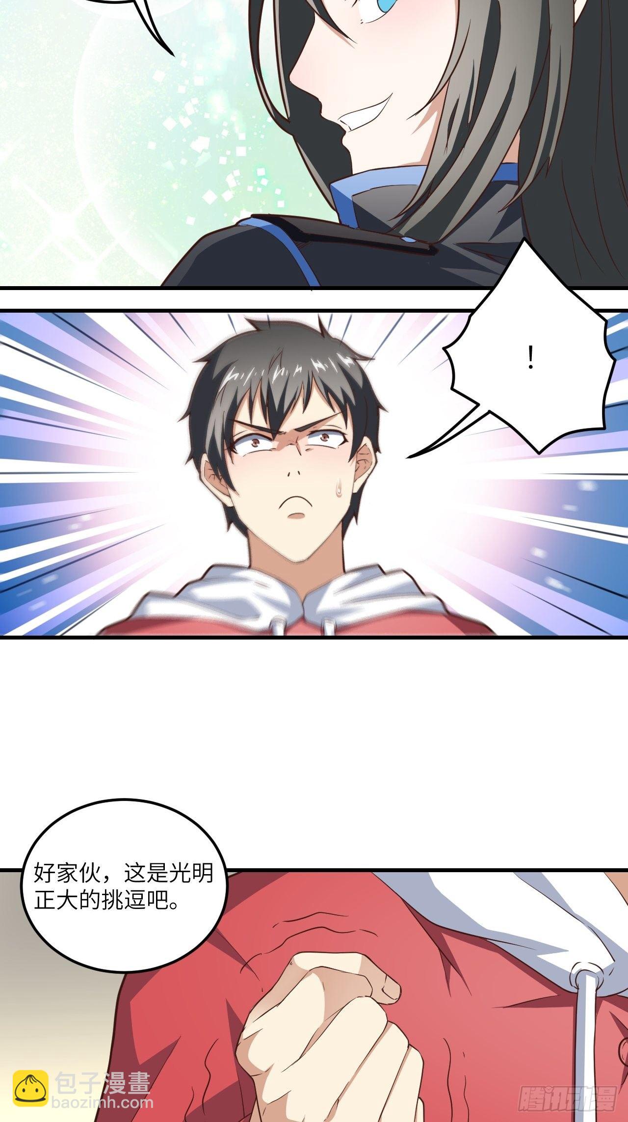 高能來襲 - 195憑本事看的爲什麼要解釋 - 4