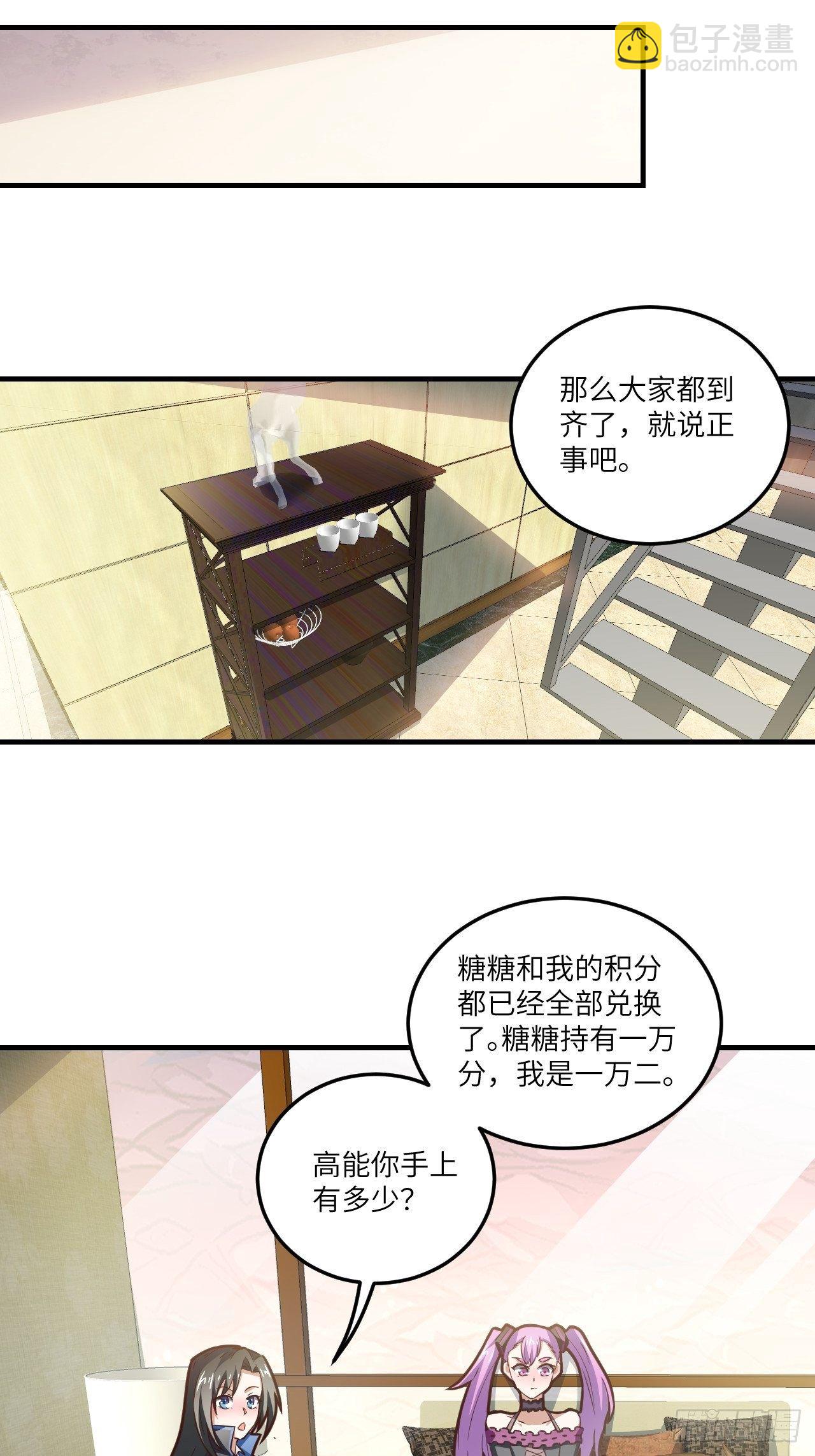 高能來襲 - 195憑本事看的爲什麼要解釋 - 6