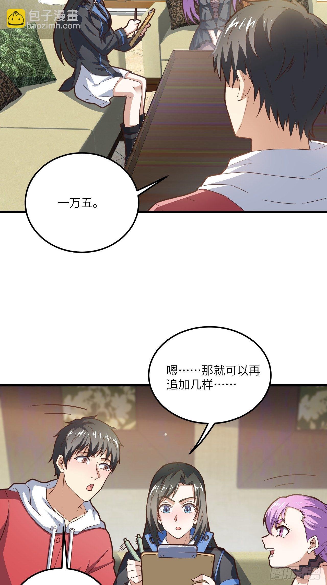 高能來襲 - 195憑本事看的爲什麼要解釋 - 7