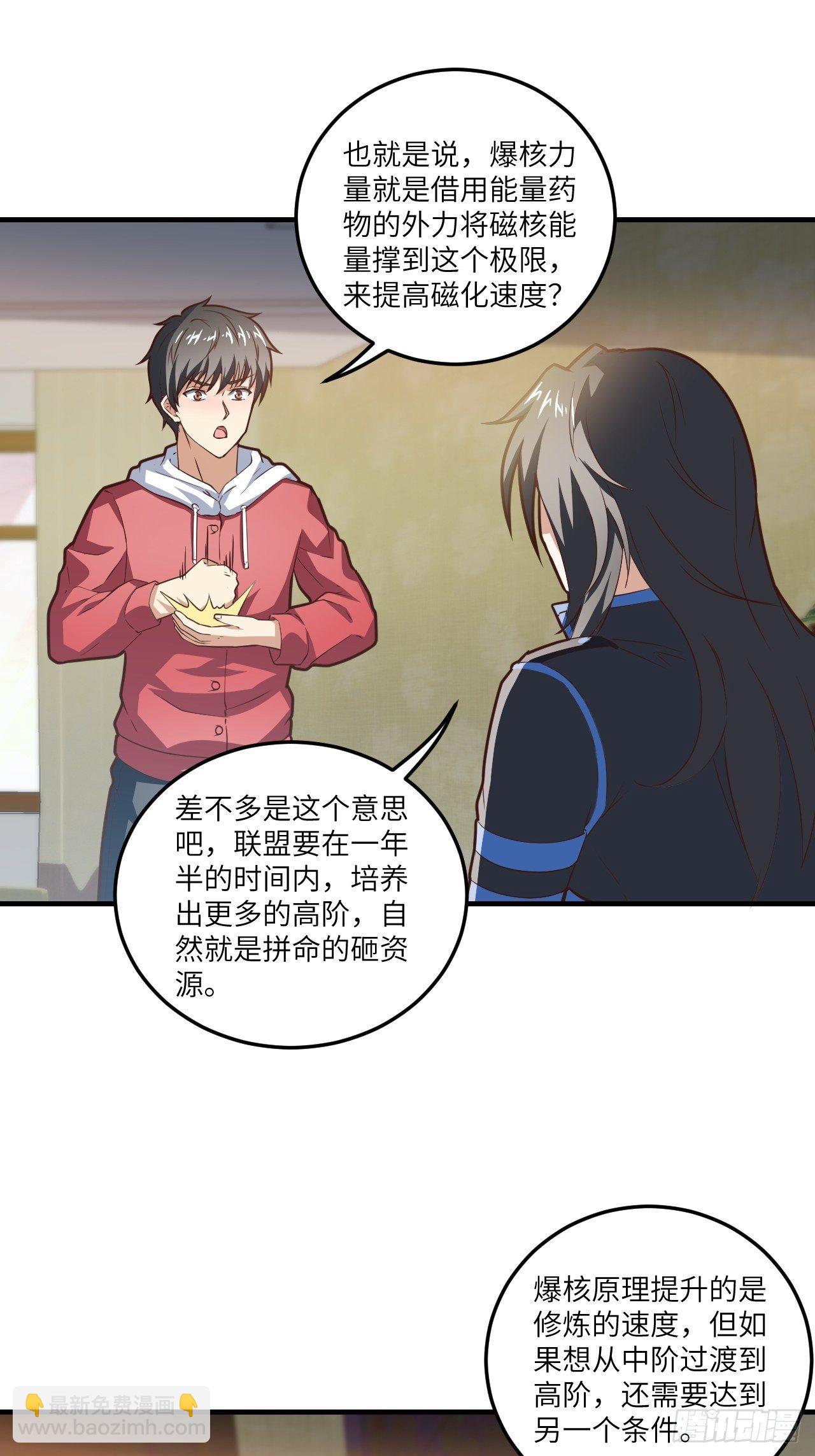 高能來襲 - 195憑本事看的爲什麼要解釋 - 4