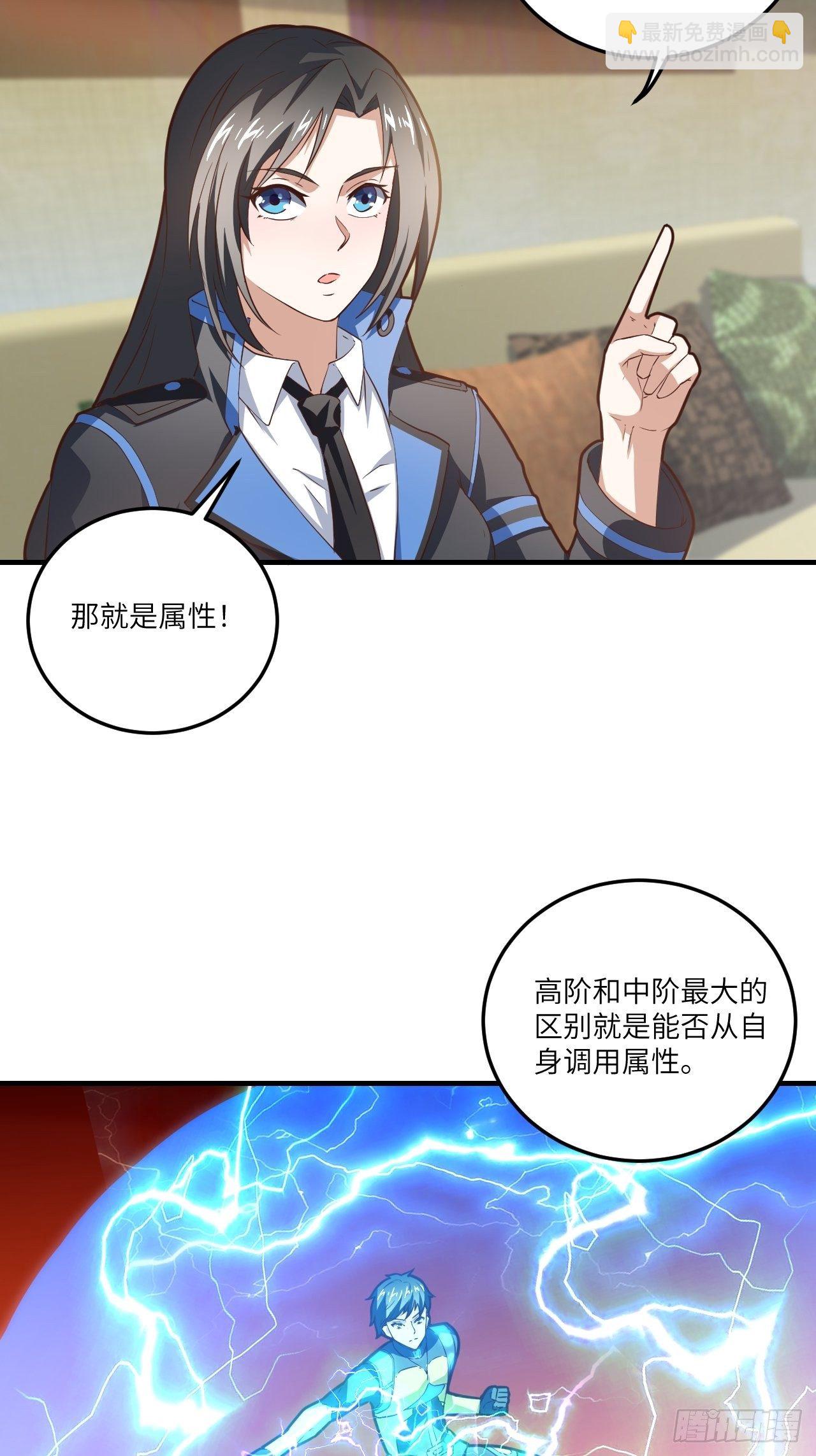 高能來襲 - 195憑本事看的爲什麼要解釋 - 5