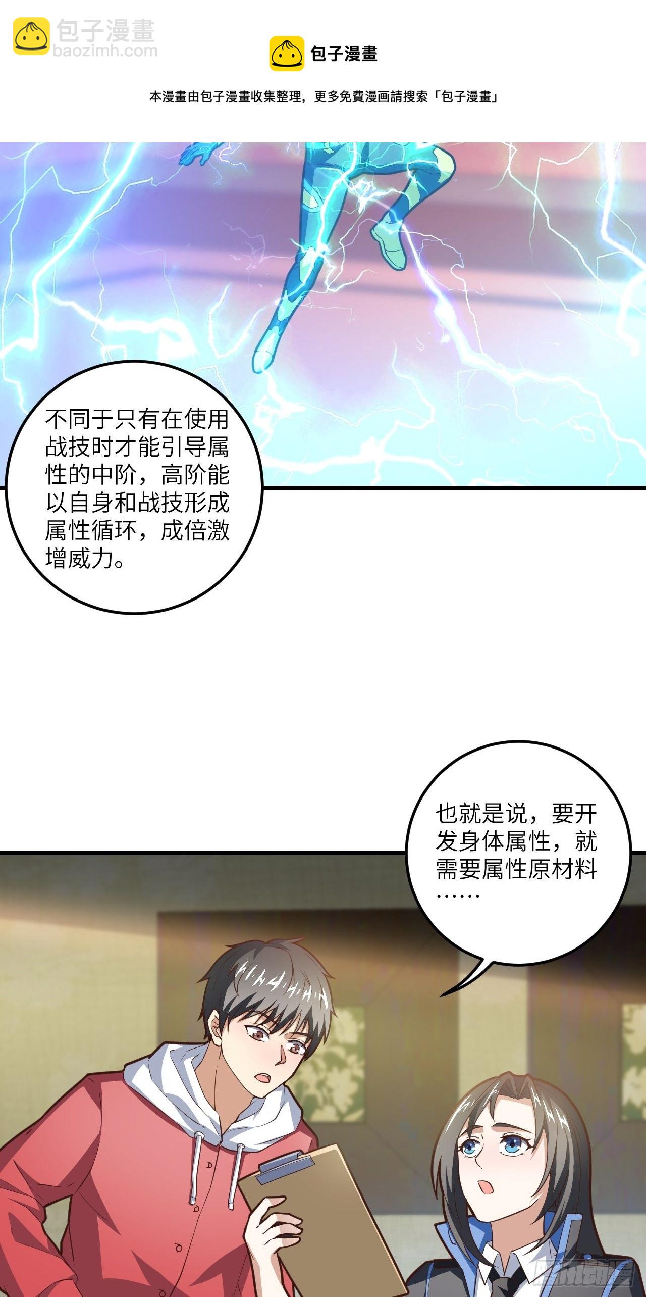 高能來襲 - 195憑本事看的爲什麼要解釋 - 6