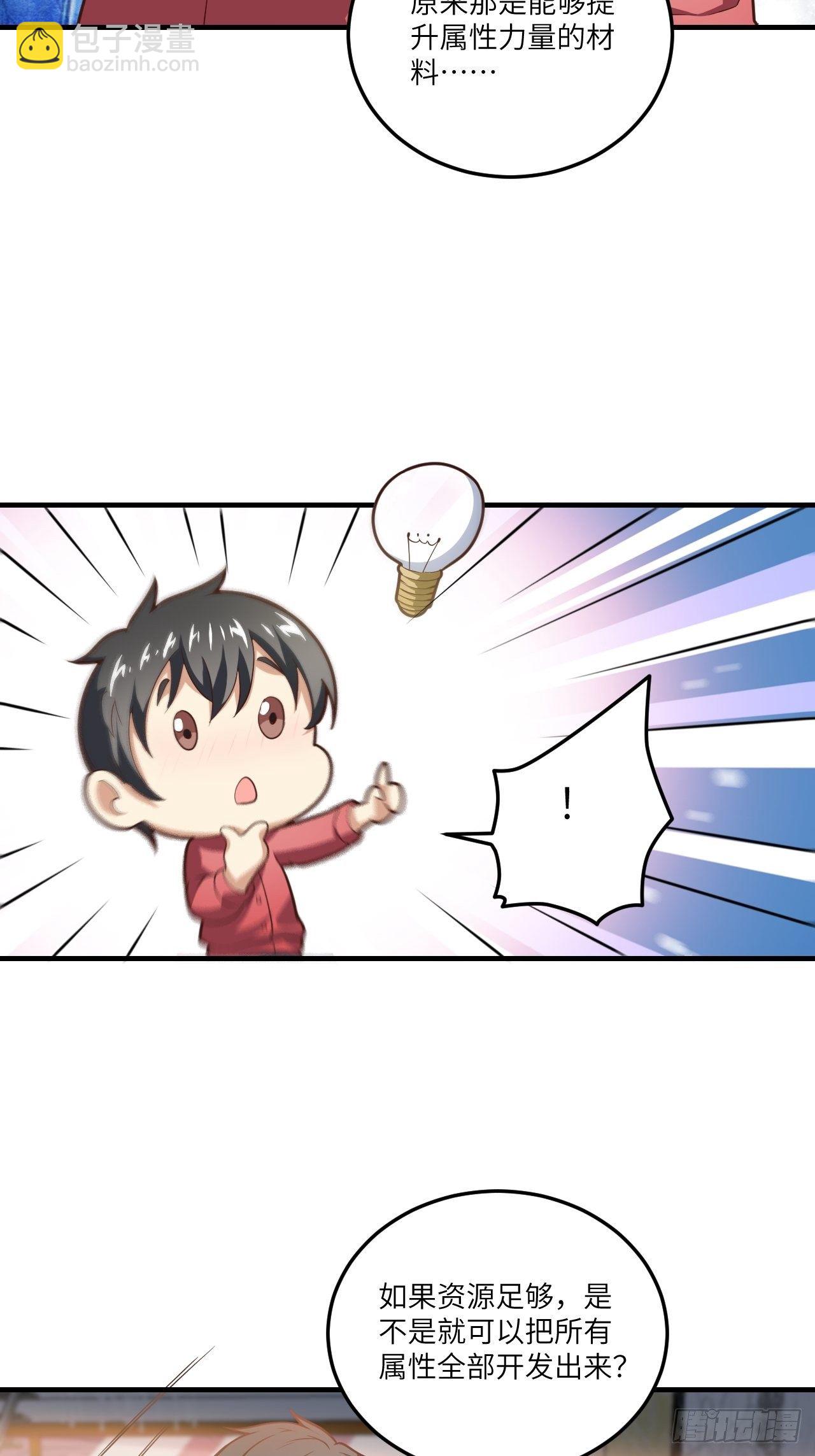 高能來襲 - 195憑本事看的爲什麼要解釋 - 1