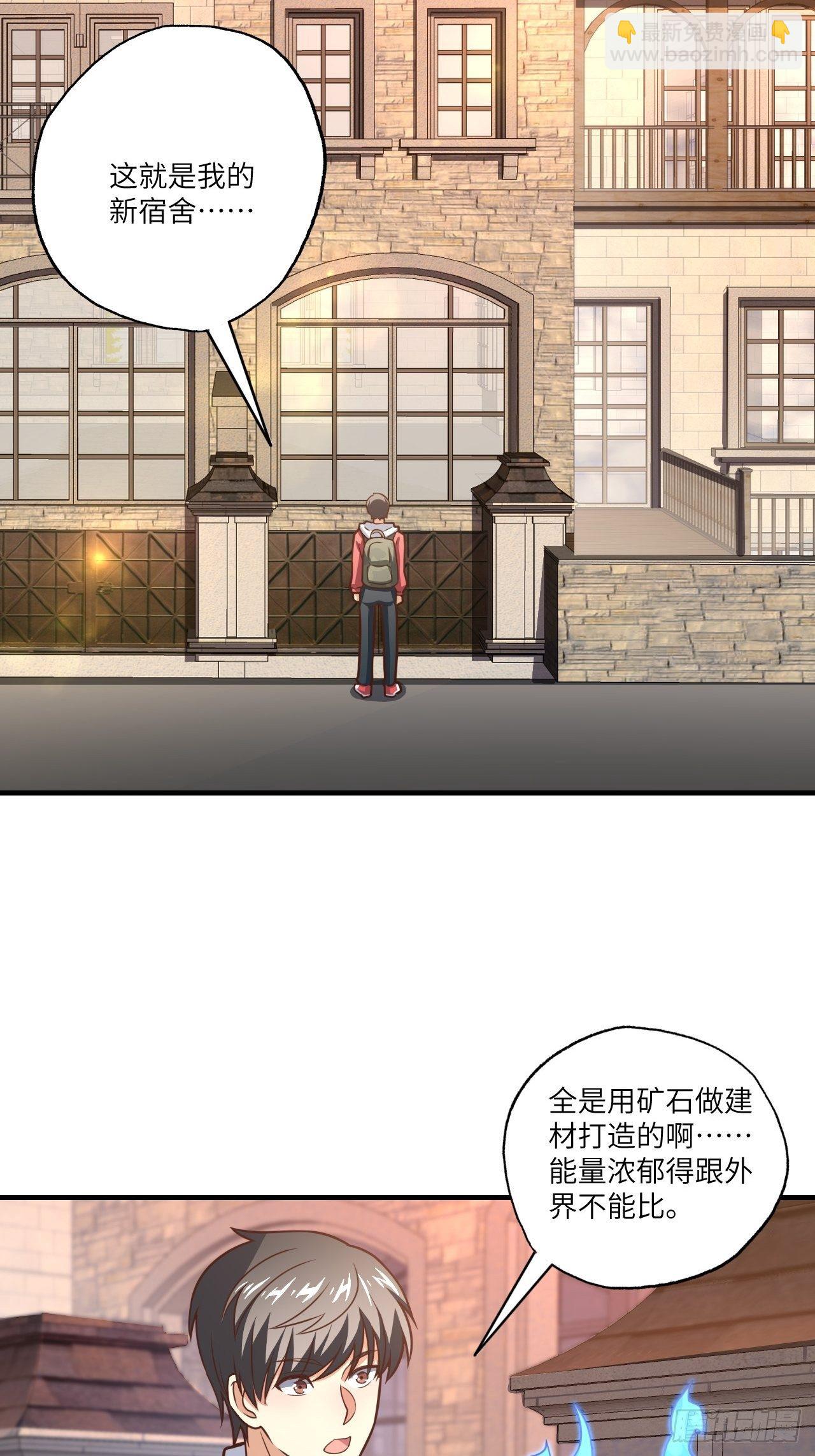 高能來襲 - 195憑本事看的爲什麼要解釋 - 7