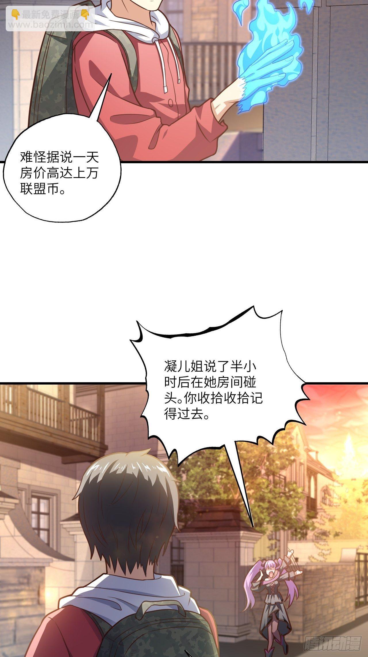 高能來襲 - 195憑本事看的爲什麼要解釋 - 1