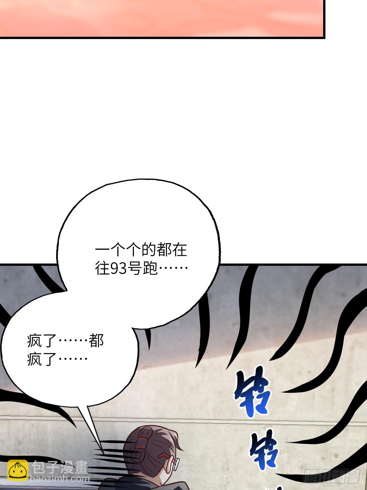 高能來襲 - 199 嗶了貓了(1/2) - 2