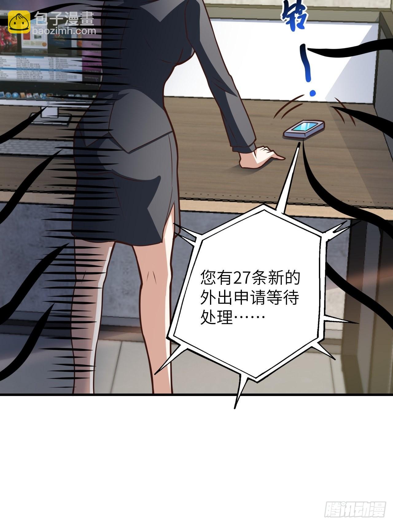 高能來襲 - 199 嗶了貓了(1/2) - 3