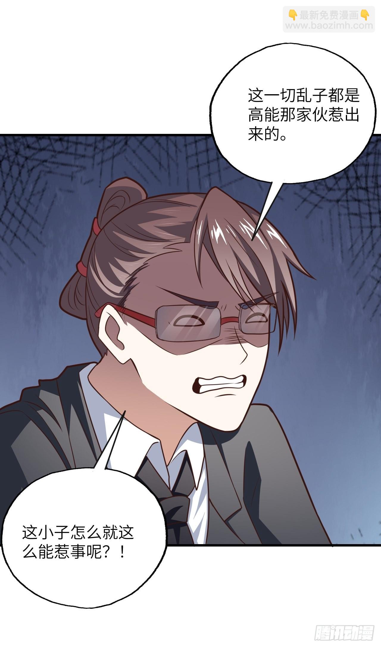 高能來襲 - 199 嗶了貓了(1/2) - 4