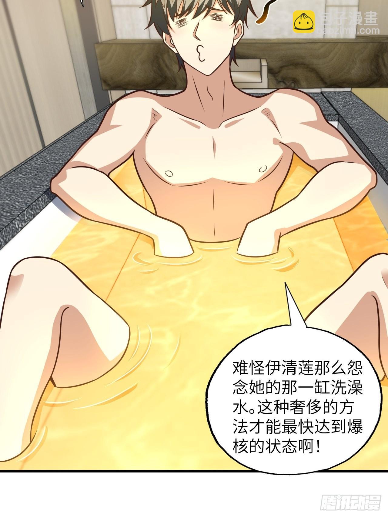 高能來襲 - 199 嗶了貓了(1/2) - 7