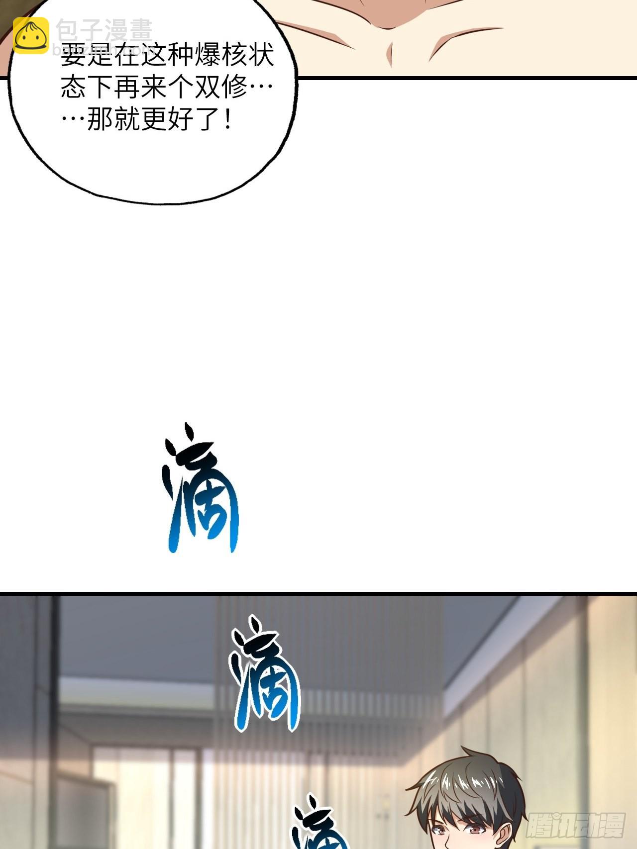 高能來襲 - 199 嗶了貓了(1/2) - 1