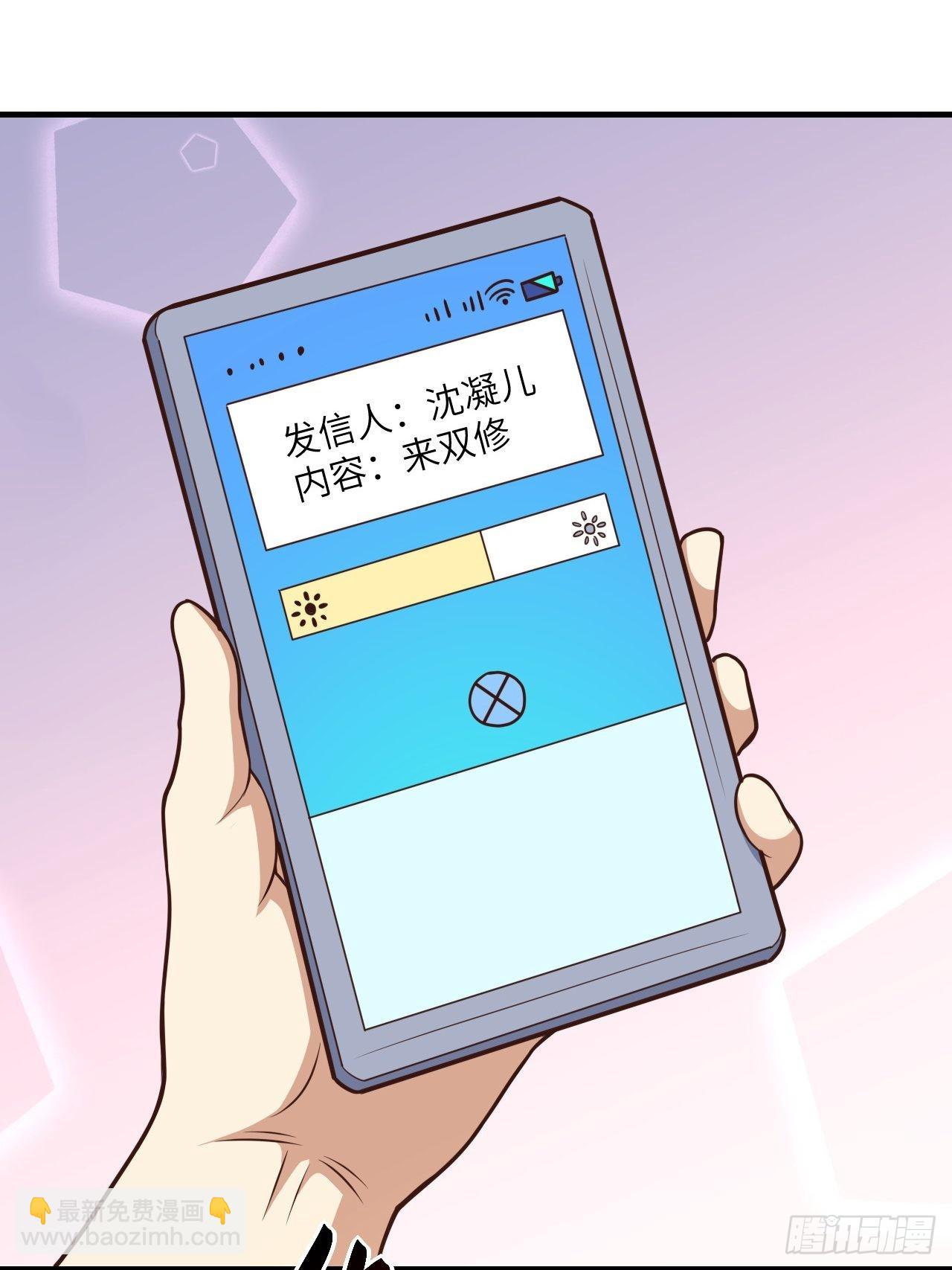 高能來襲 - 199 嗶了貓了(1/2) - 3