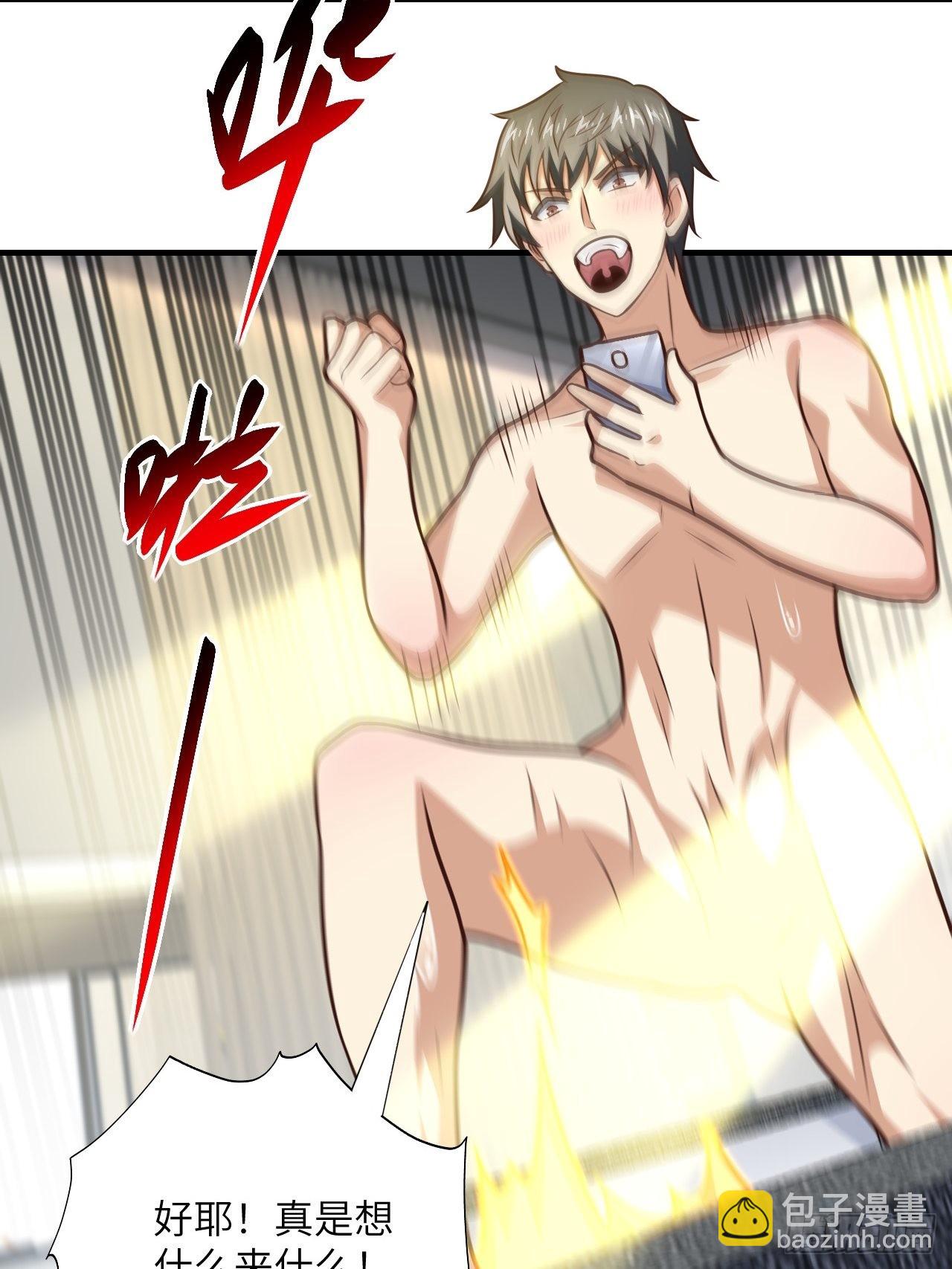 高能來襲 - 199 嗶了貓了(1/2) - 4