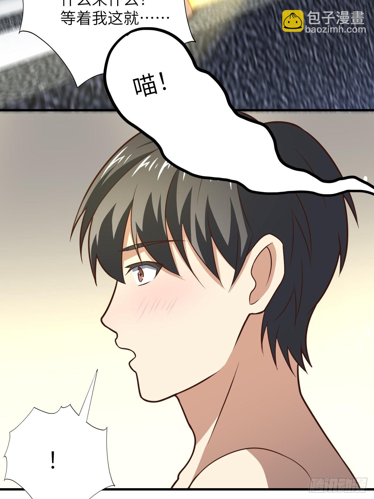 高能來襲 - 199 嗶了貓了(1/2) - 5