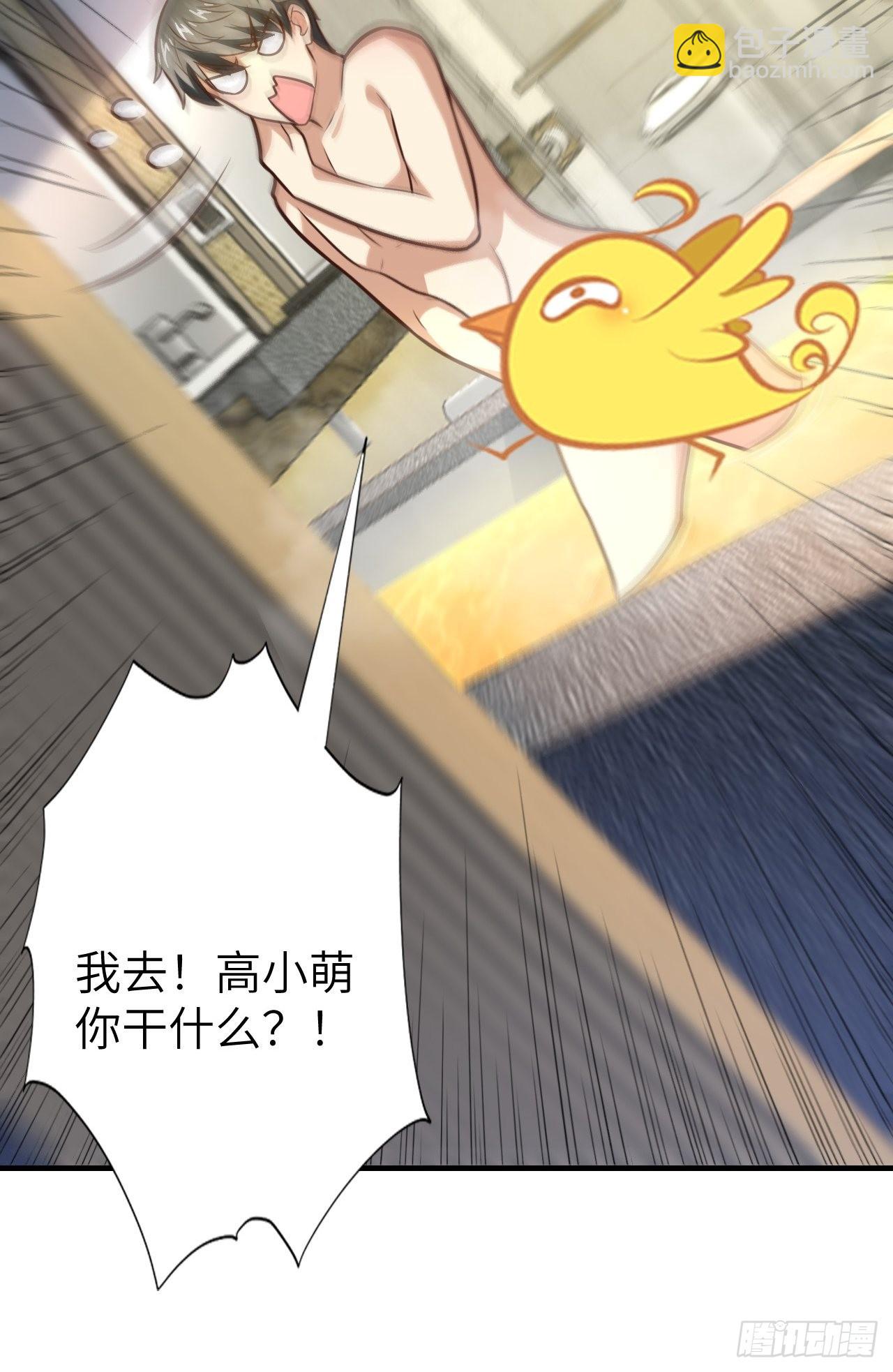 高能來襲 - 199 嗶了貓了(1/2) - 7