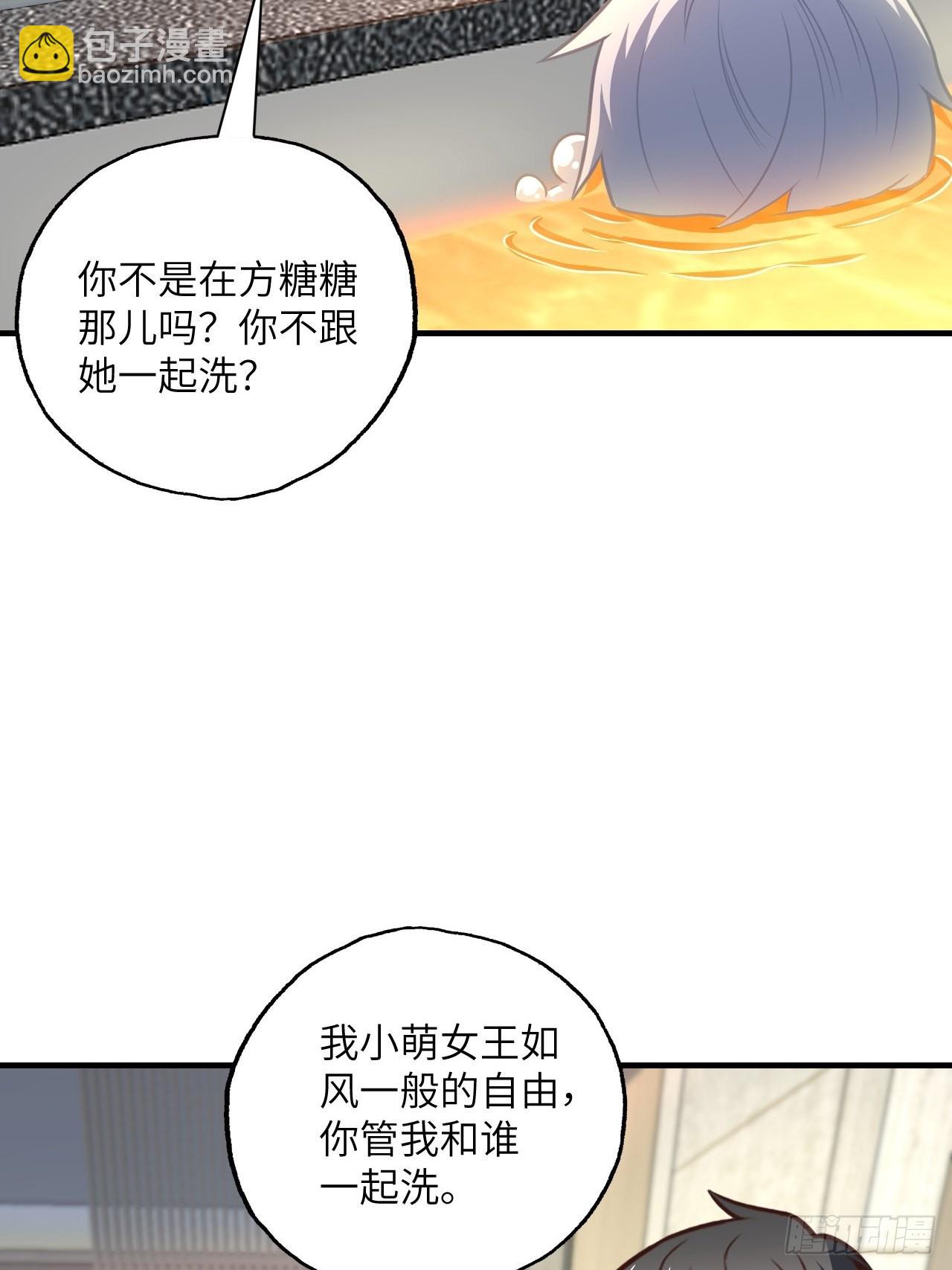 高能來襲 - 199 嗶了貓了(1/2) - 4