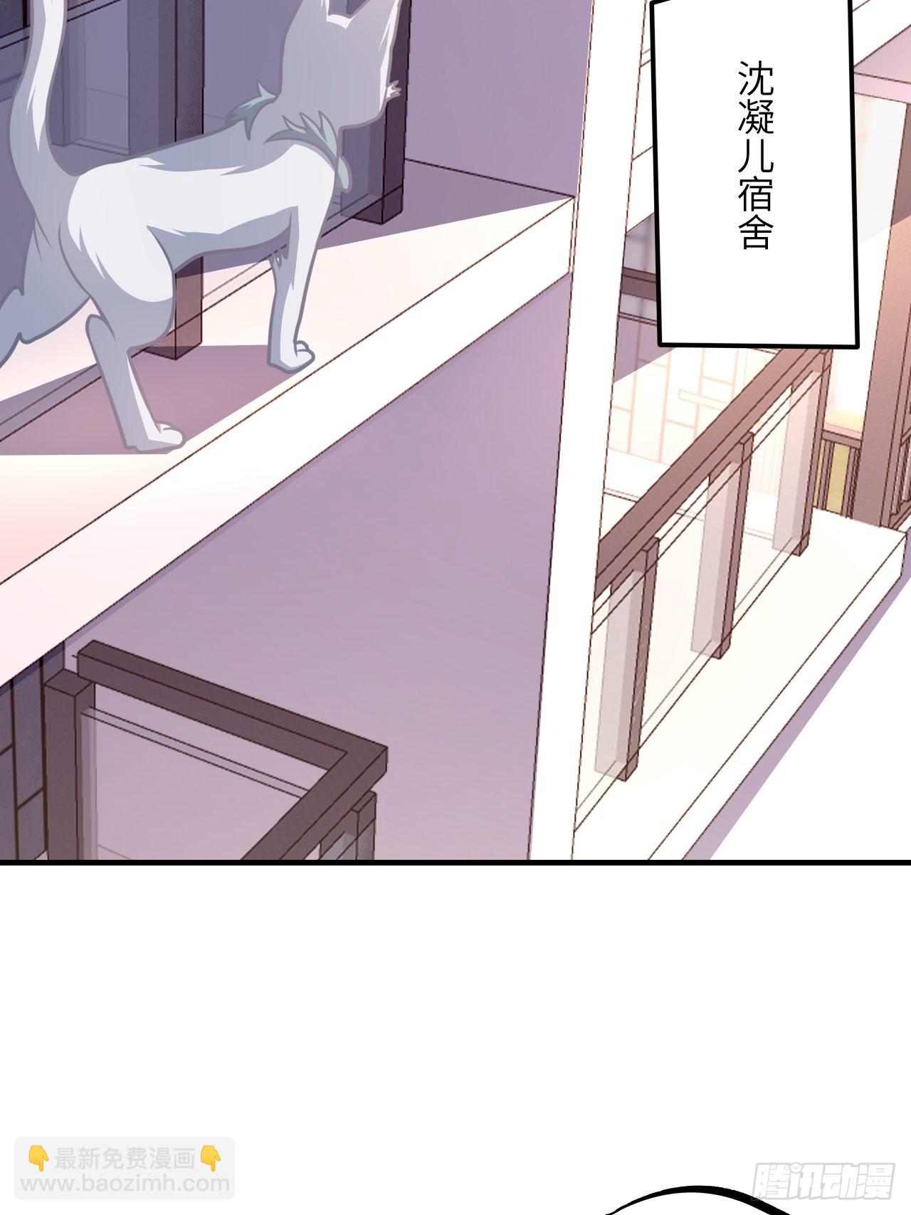 高能來襲 - 199 嗶了貓了(1/2) - 3