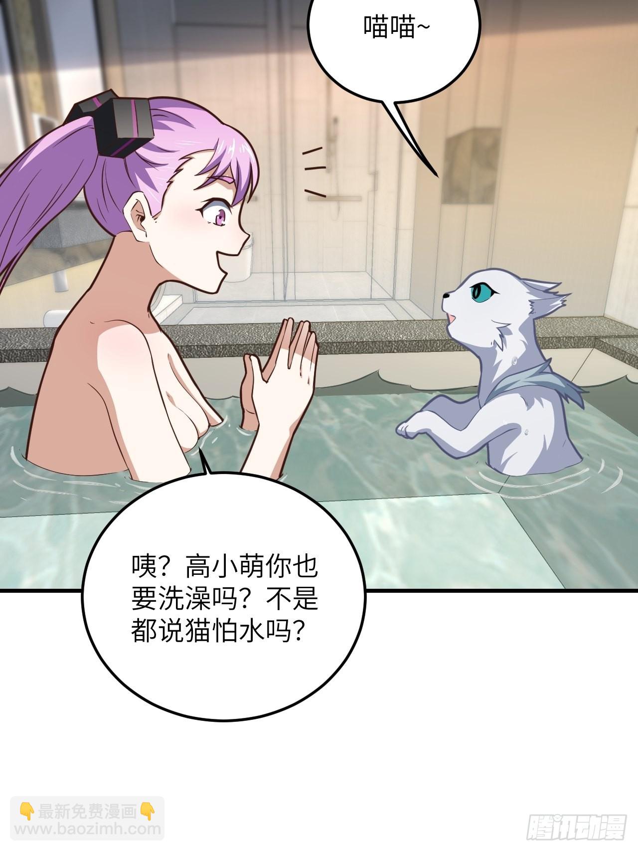 高能來襲 - 199 嗶了貓了(2/2) - 2