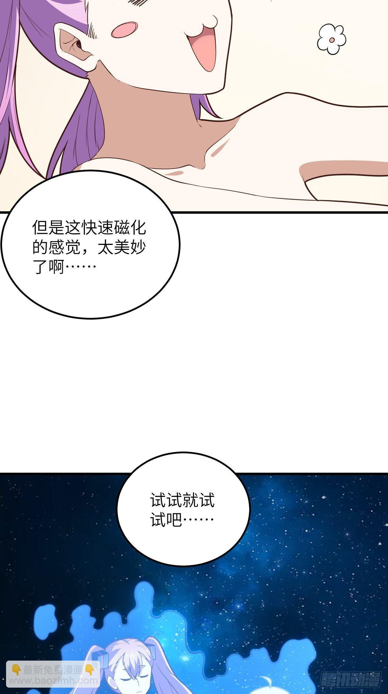 高能來襲 - 199 嗶了貓了(2/2) - 2