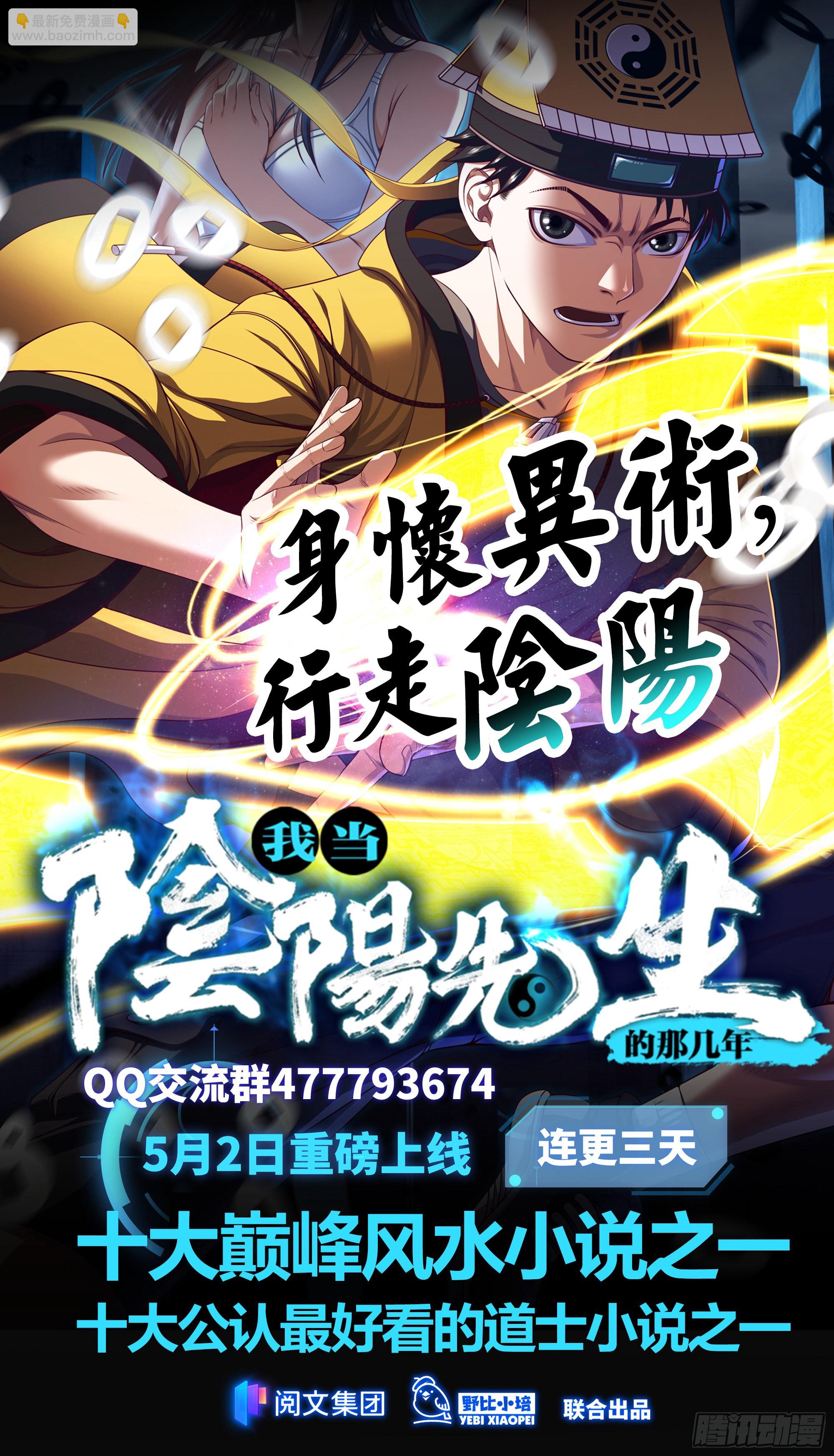 高能來襲 - 199 嗶了貓了(2/2) - 3