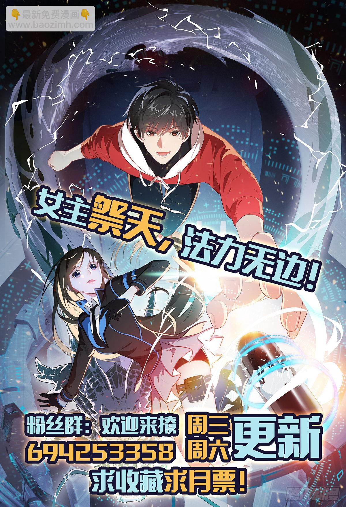 高能來襲 - 199 嗶了貓了(2/2) - 4