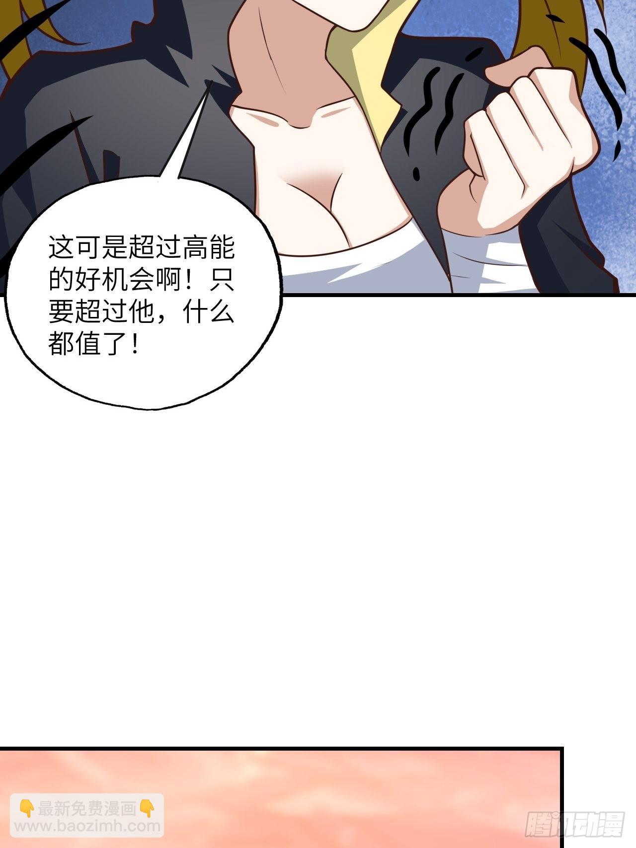 高能來襲 - 199 嗶了貓了(1/2) - 1