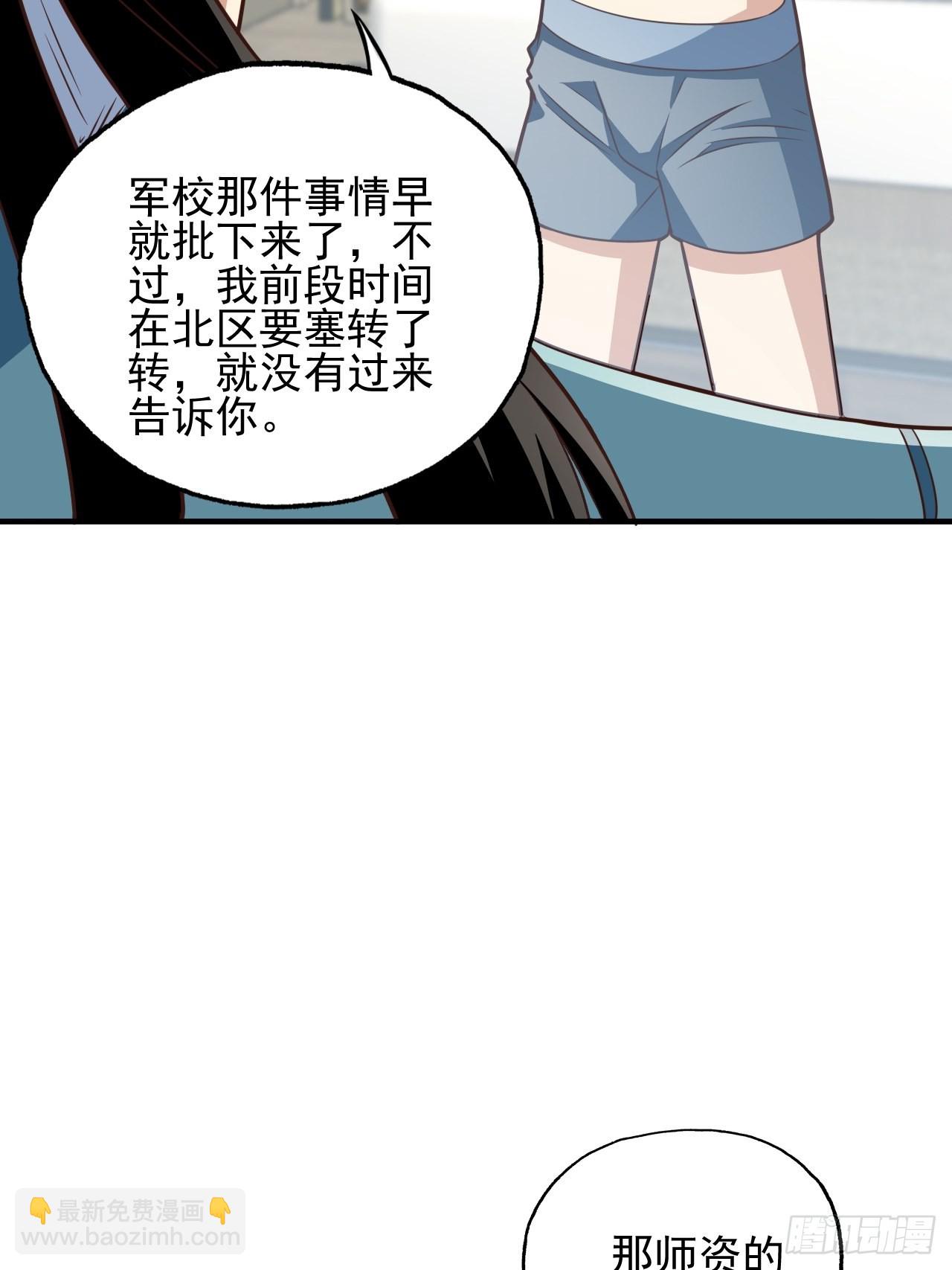 高能來襲 - 201 方糖糖的犧牲(1/2) - 2