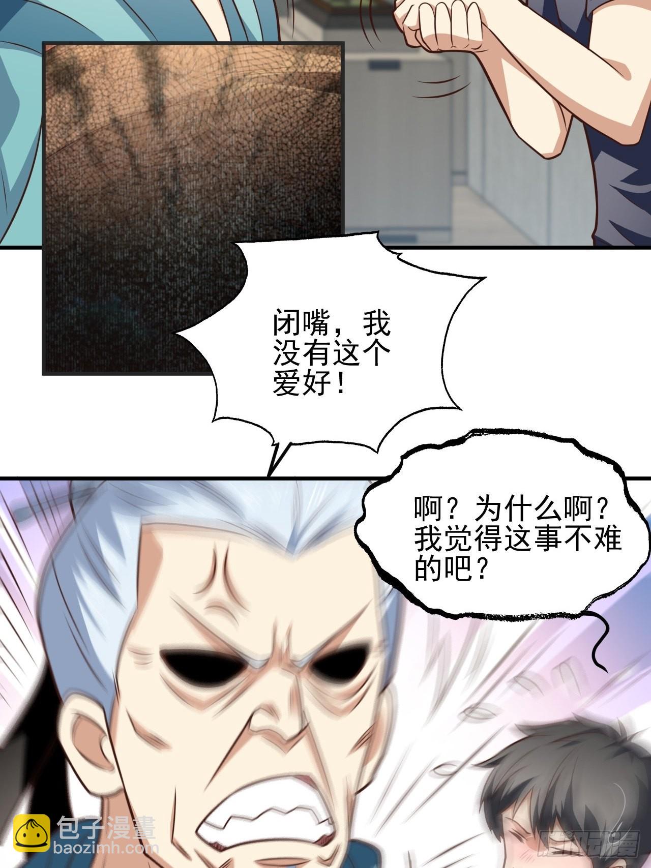 高能來襲 - 201 方糖糖的犧牲(1/2) - 5