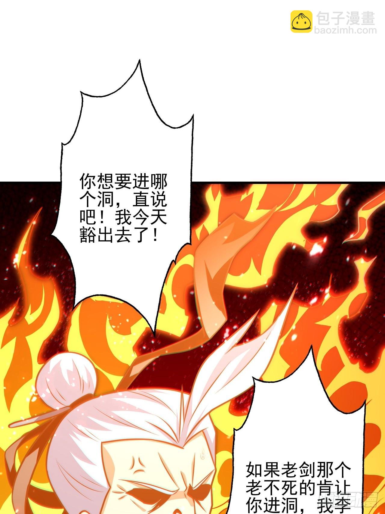 高能來襲 - 201 方糖糖的犧牲(1/2) - 3