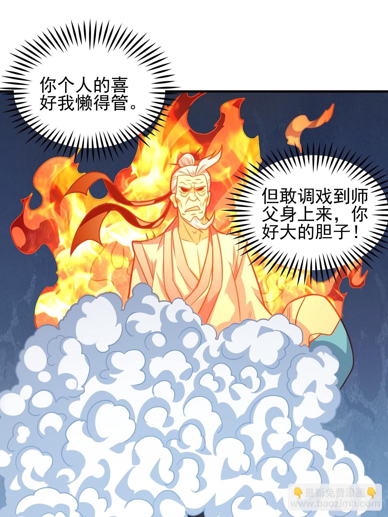 高能來襲 - 201 方糖糖的犧牲(1/2) - 2