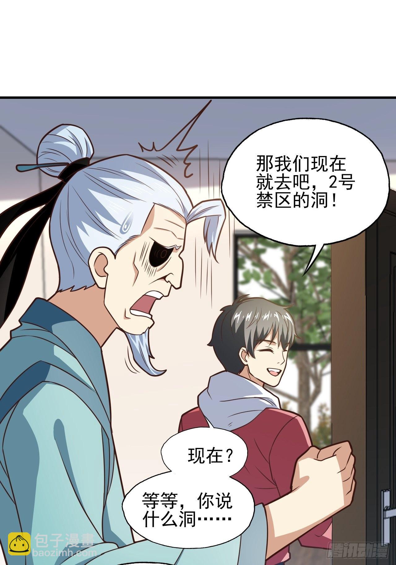 高能來襲 - 201 方糖糖的犧牲(1/2) - 7