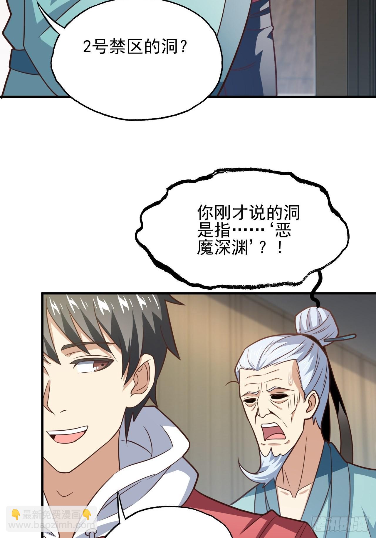 高能來襲 - 201 方糖糖的犧牲(1/2) - 8