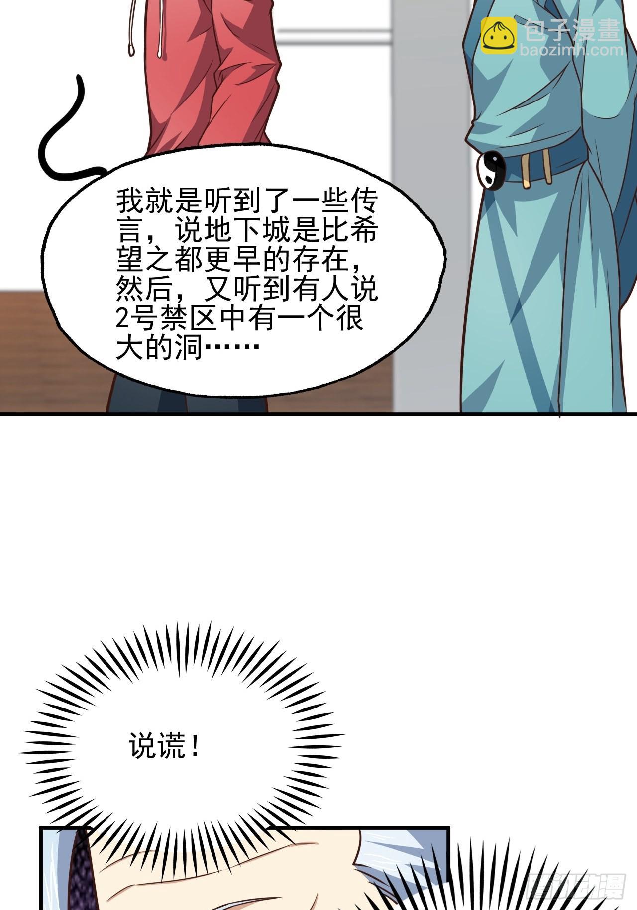 高能來襲 - 201 方糖糖的犧牲(1/2) - 2