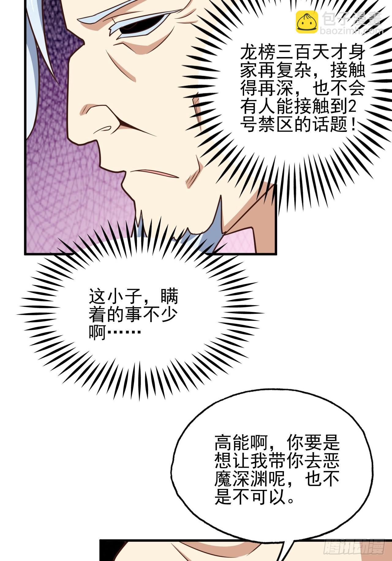 高能來襲 - 201 方糖糖的犧牲(1/2) - 3