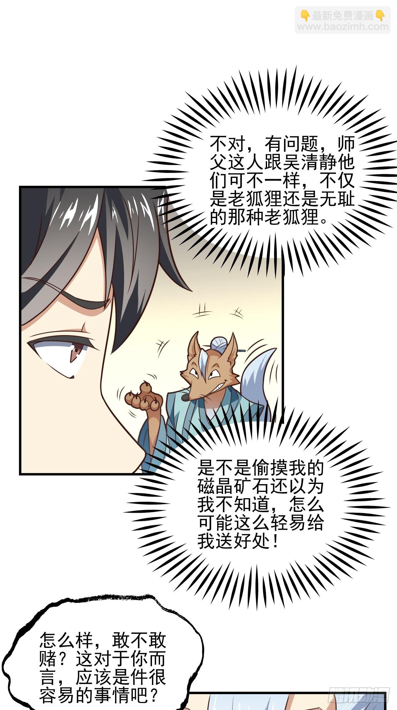 高能來襲 - 201 方糖糖的犧牲(1/2) - 1