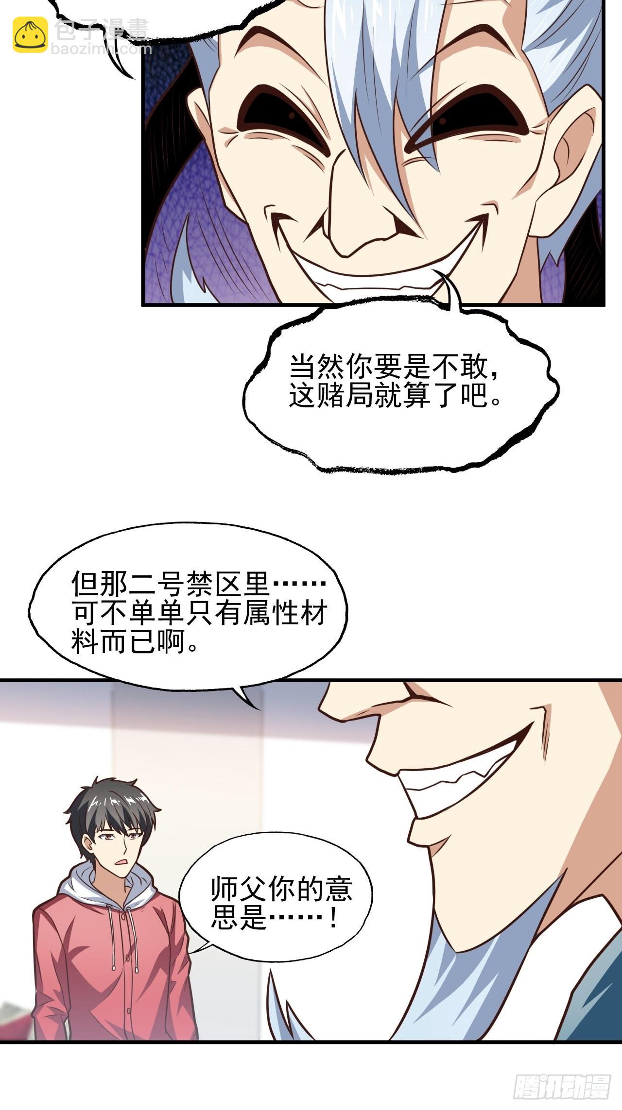 高能來襲 - 201 方糖糖的犧牲(1/2) - 2