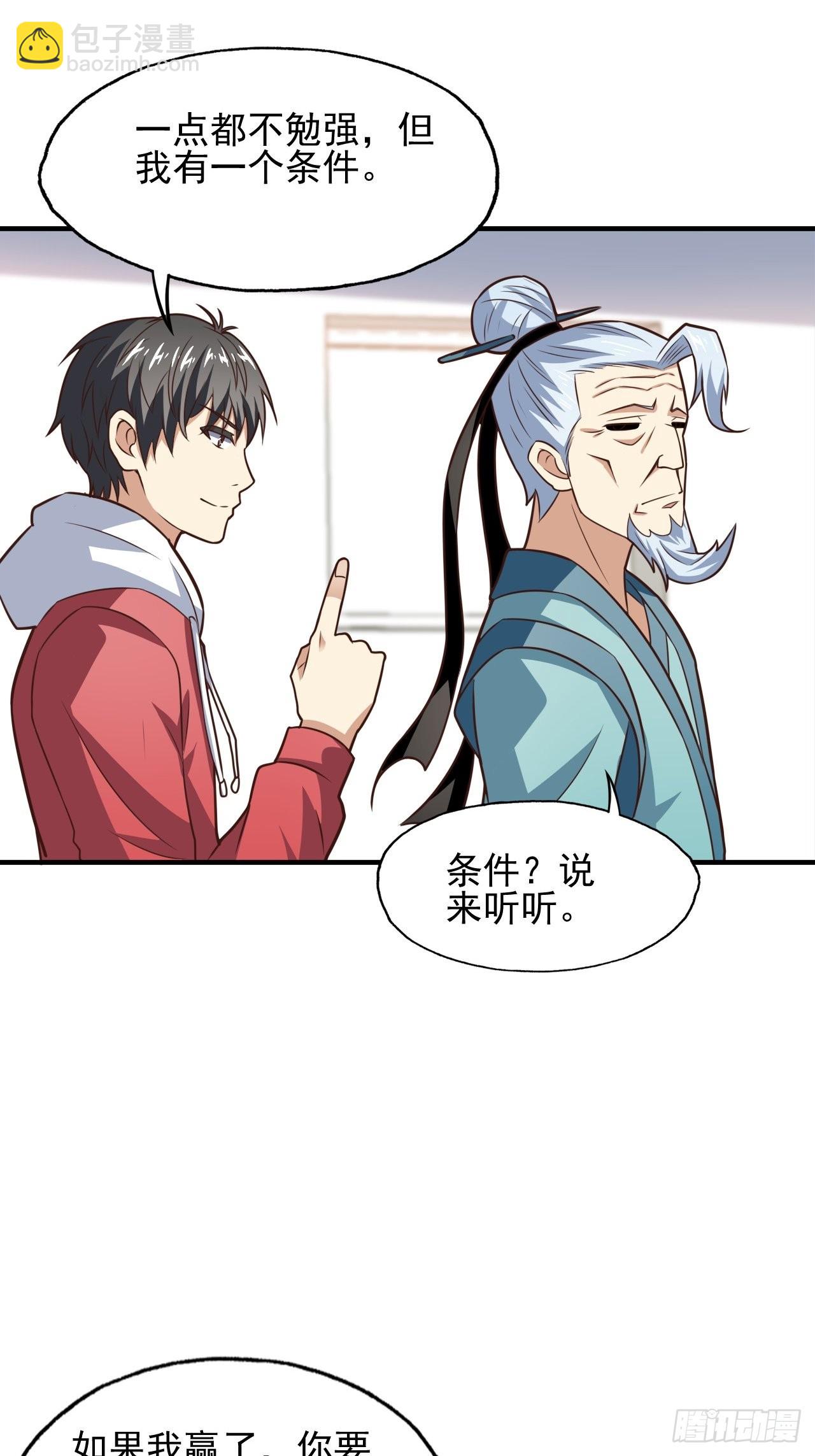 高能來襲 - 201 方糖糖的犧牲(1/2) - 6