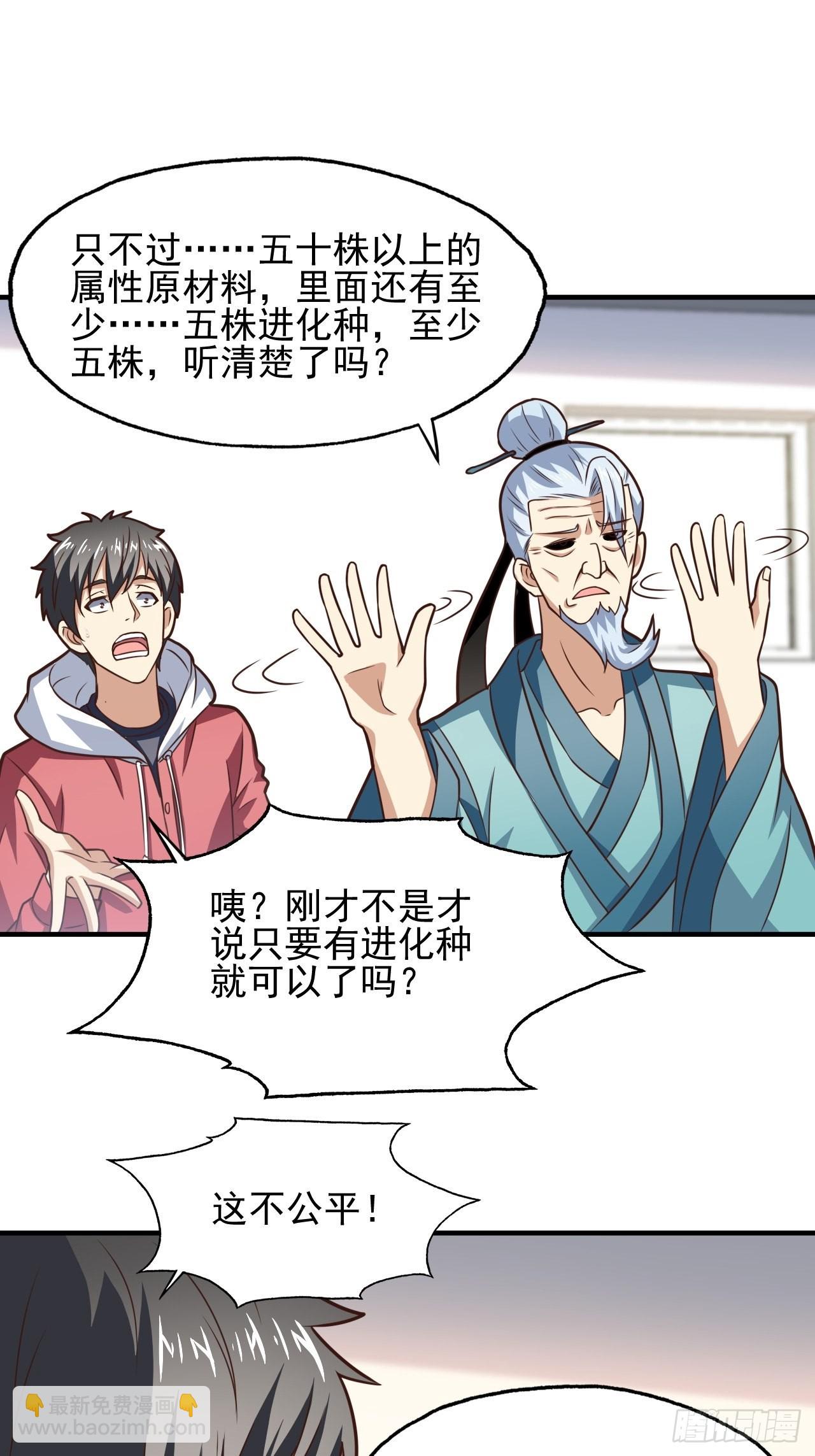 高能來襲 - 201 方糖糖的犧牲(1/2) - 8