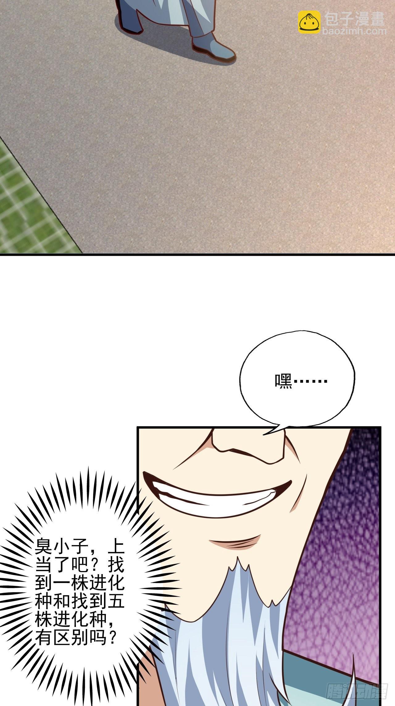 高能來襲 - 201 方糖糖的犧牲(1/2) - 4