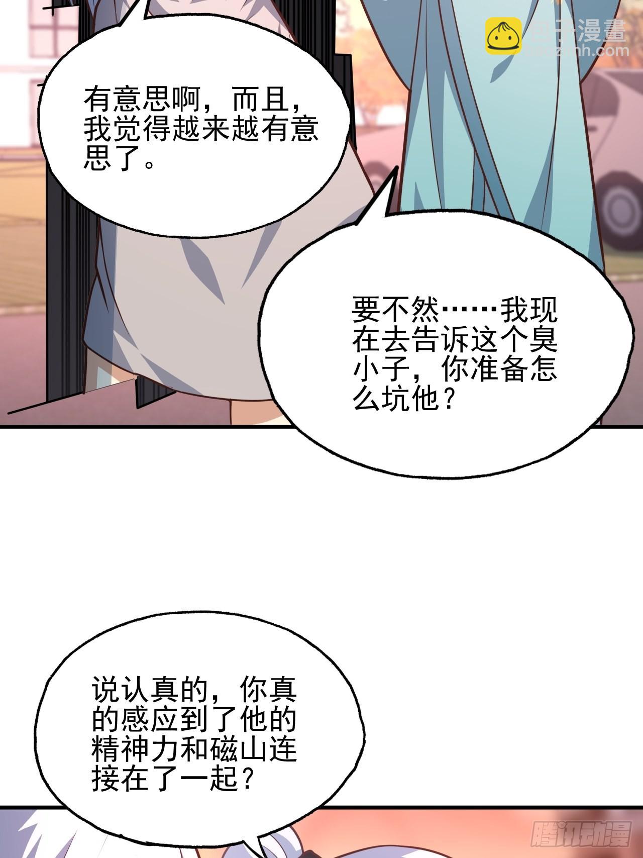 高能來襲 - 201 方糖糖的犧牲(1/2) - 1